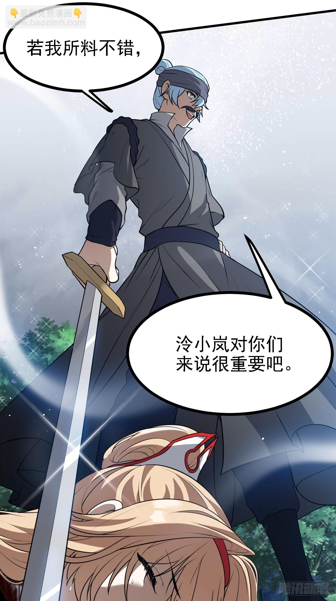 第三十八话 俊少主 傲世间-第39话