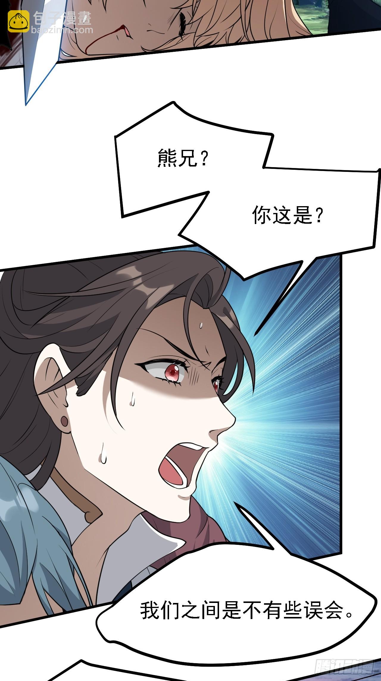 第三十八话 俊少主 傲世间-第39话