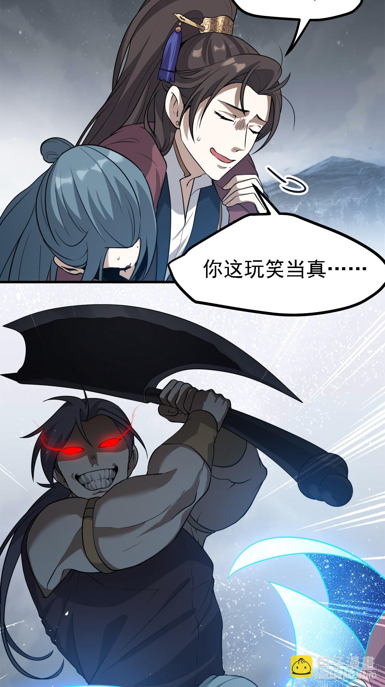 第三十八话 俊少主 傲世间-第39话