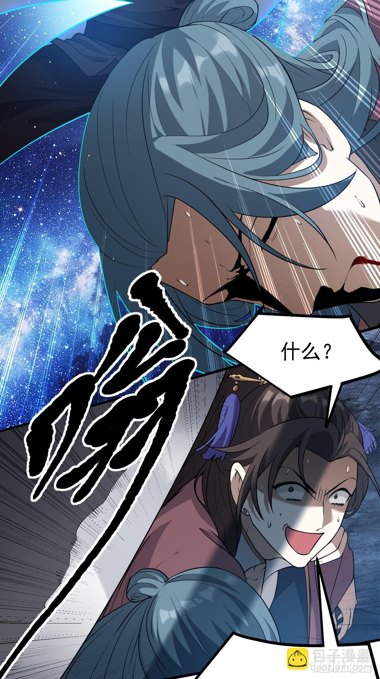 第三十八话 俊少主 傲世间-第39话