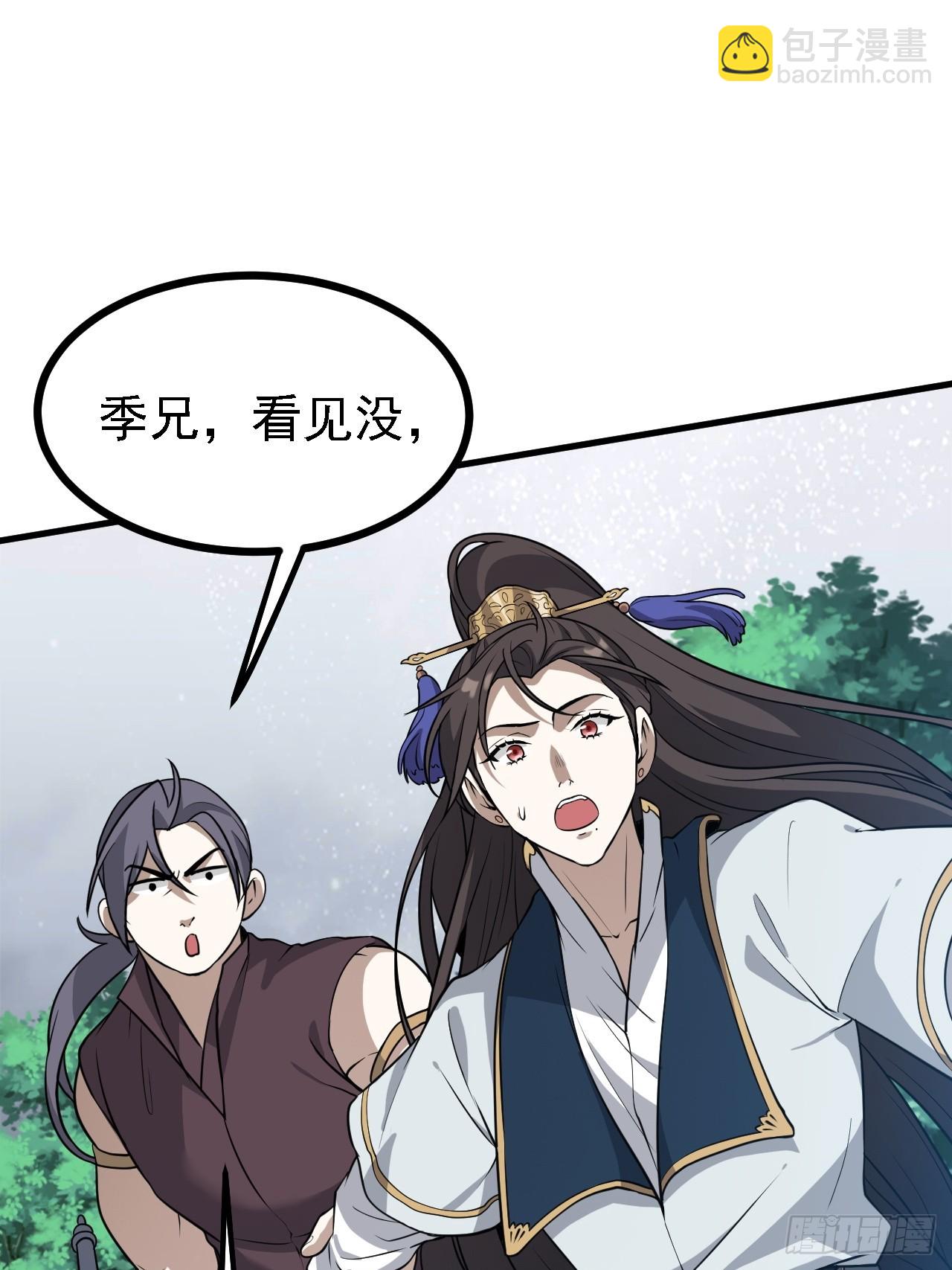第三十八话 俊少主 傲世间-第39话