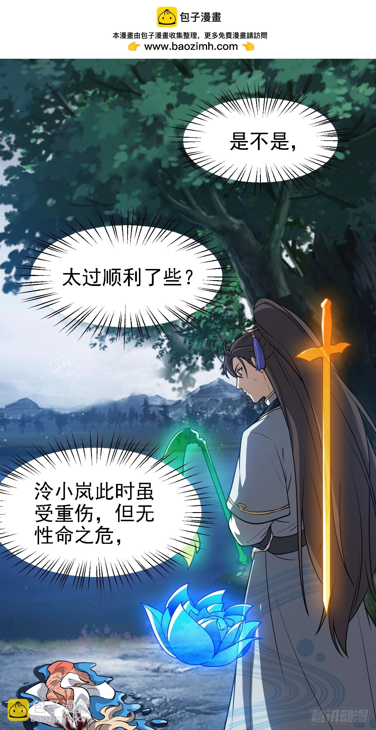第三十八话 俊少主 傲世间-第39话