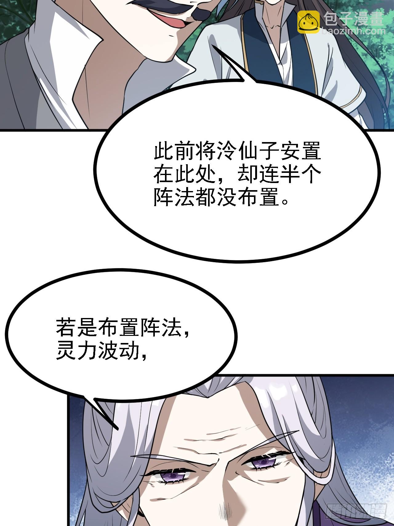 第三十八话 俊少主 傲世间-第39话