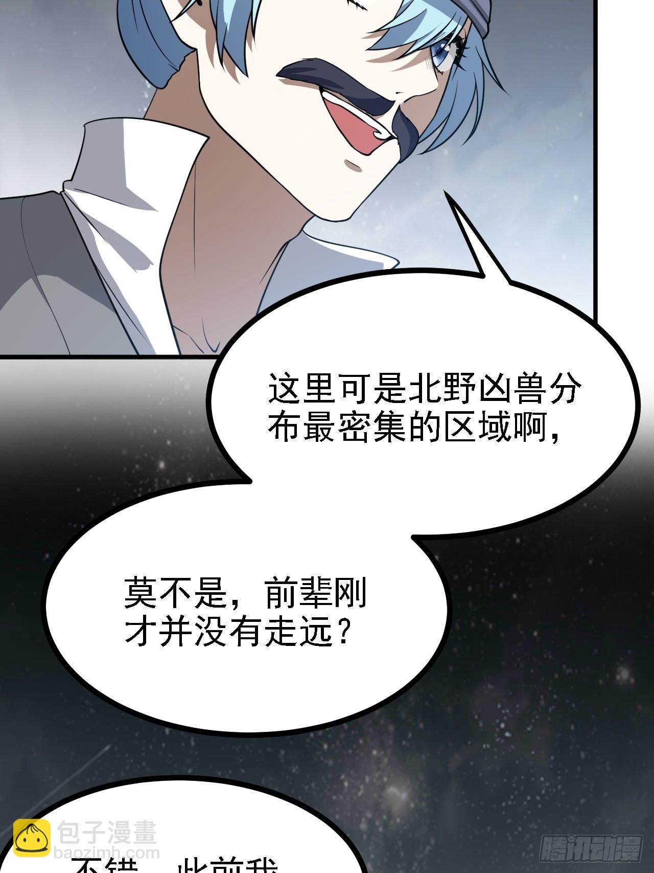 第三十八话 俊少主 傲世间-第39话