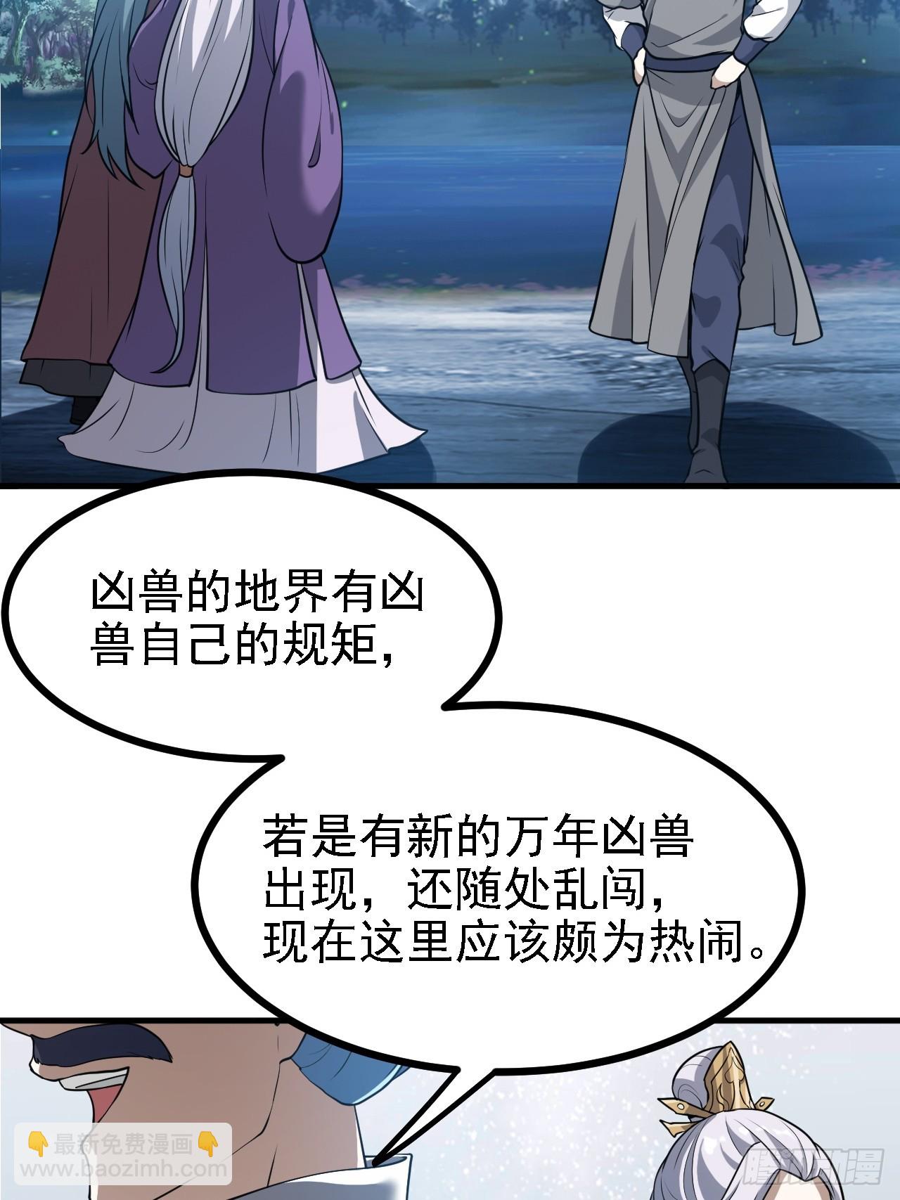 第三十八话 俊少主 傲世间-第39话