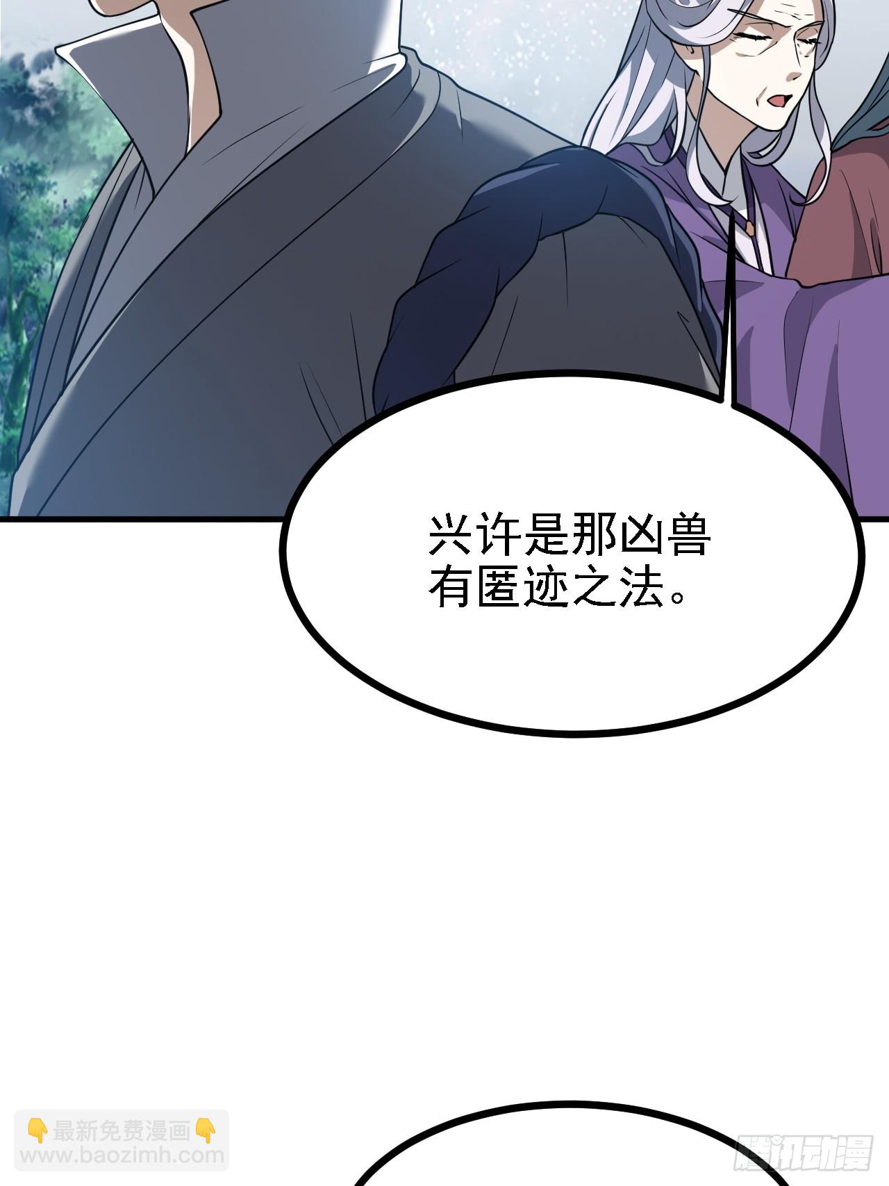 第三十八话 俊少主 傲世间-第39话