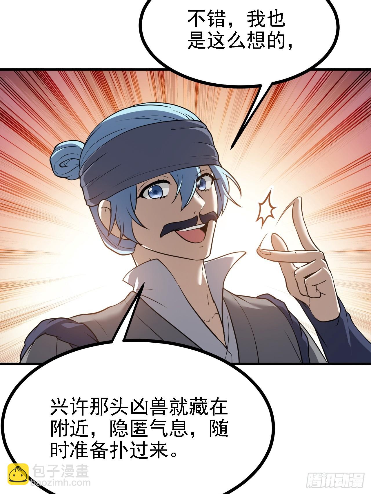 第三十八话 俊少主 傲世间-第39话