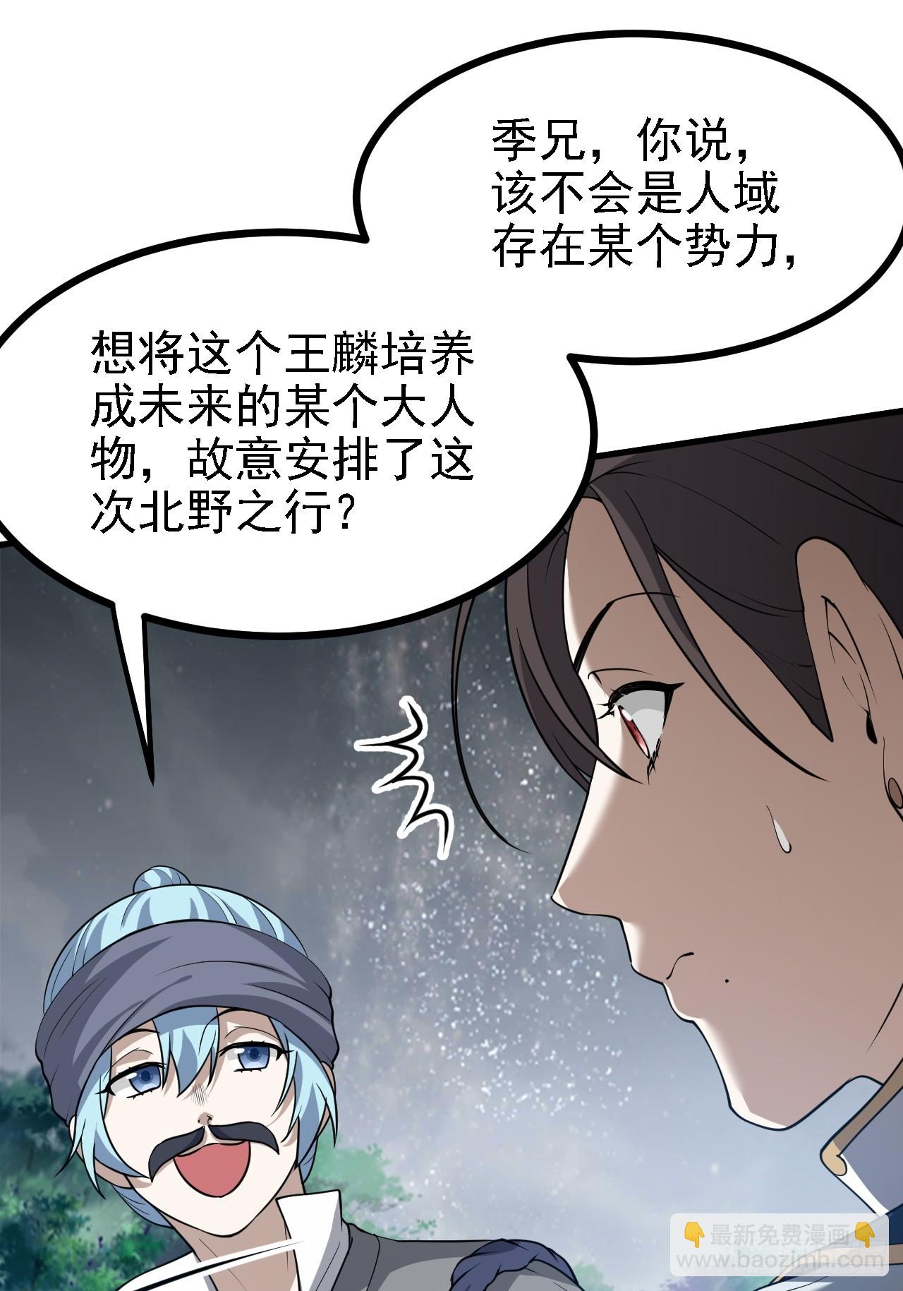 第三十八话 俊少主 傲世间-第39话