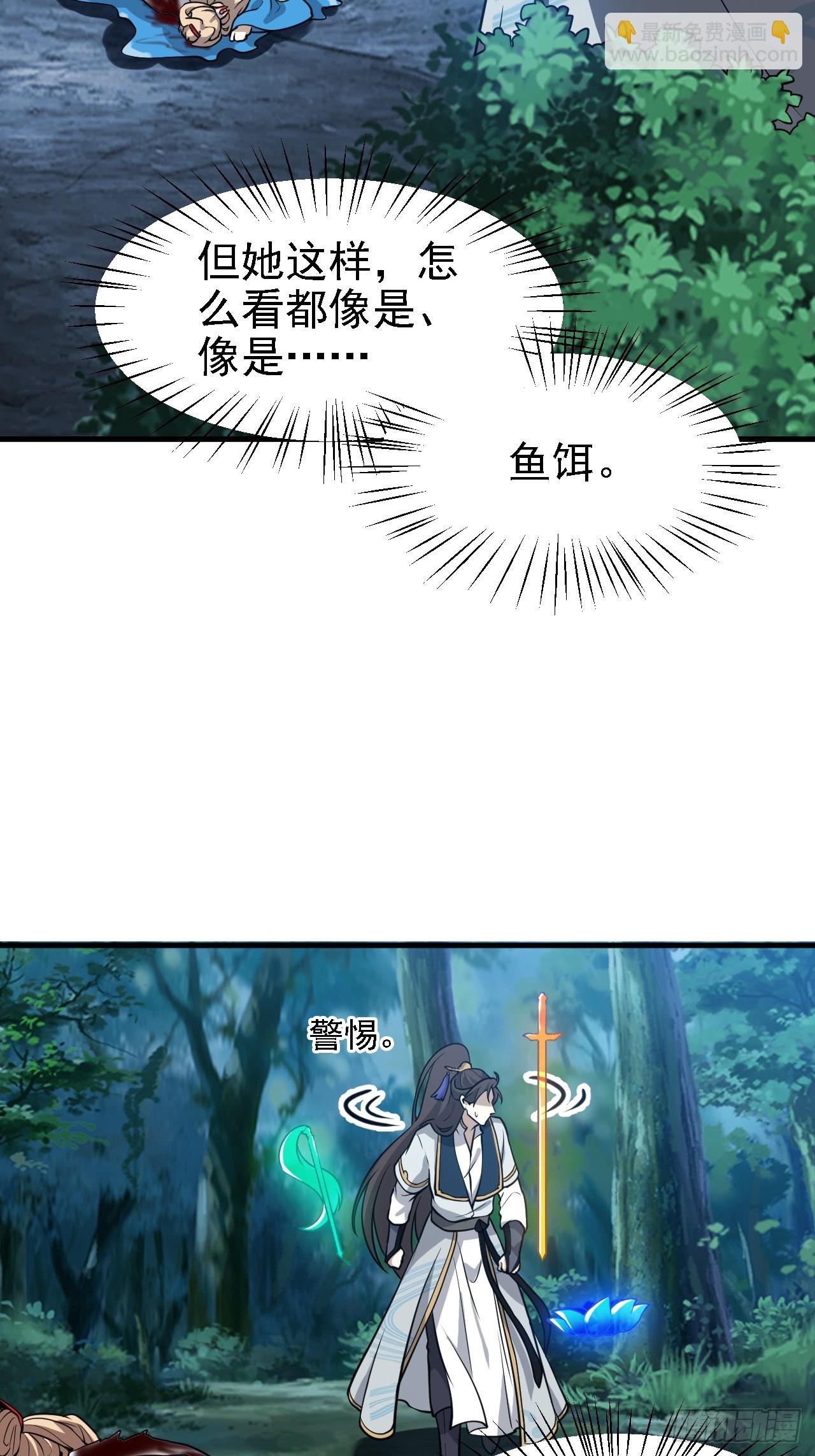 第三十八话 俊少主 傲世间-第39话