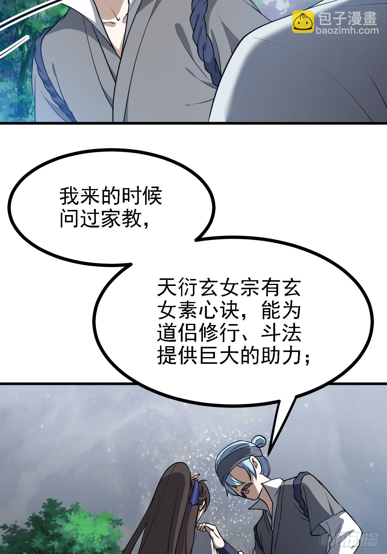 第三十八话 俊少主 傲世间-第39话