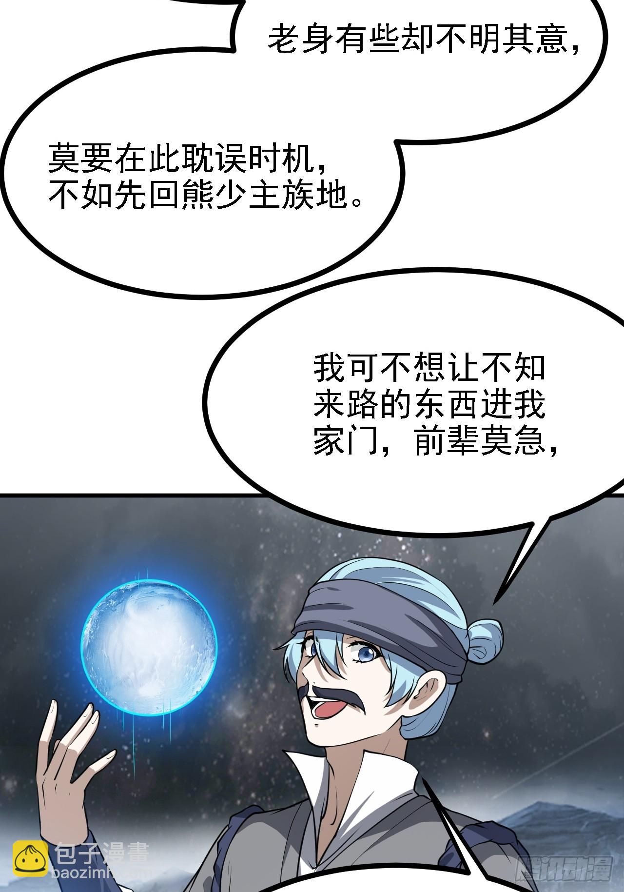 第三十八话 俊少主 傲世间-第39话