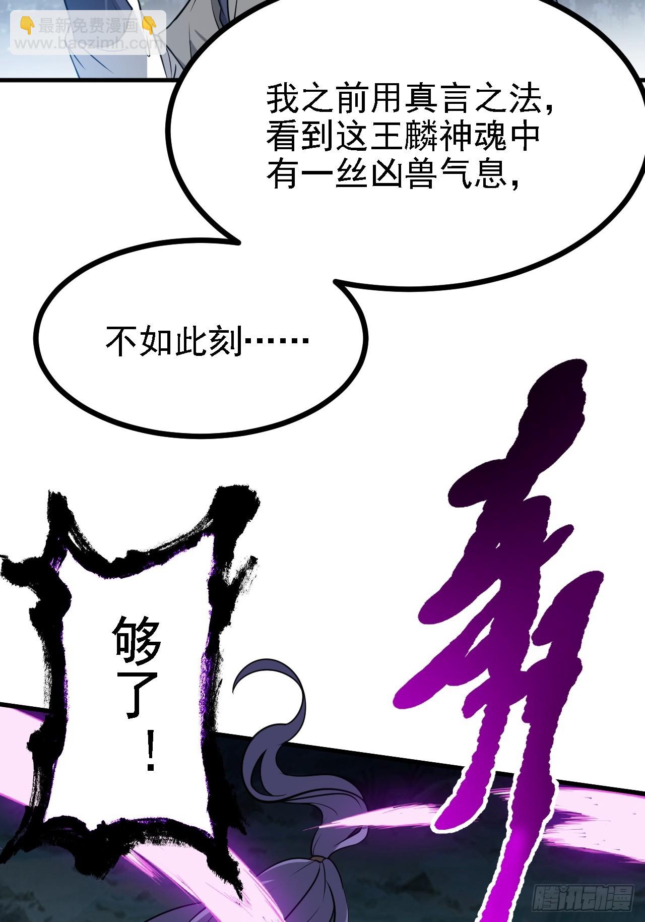 第三十八话 俊少主 傲世间-第39话