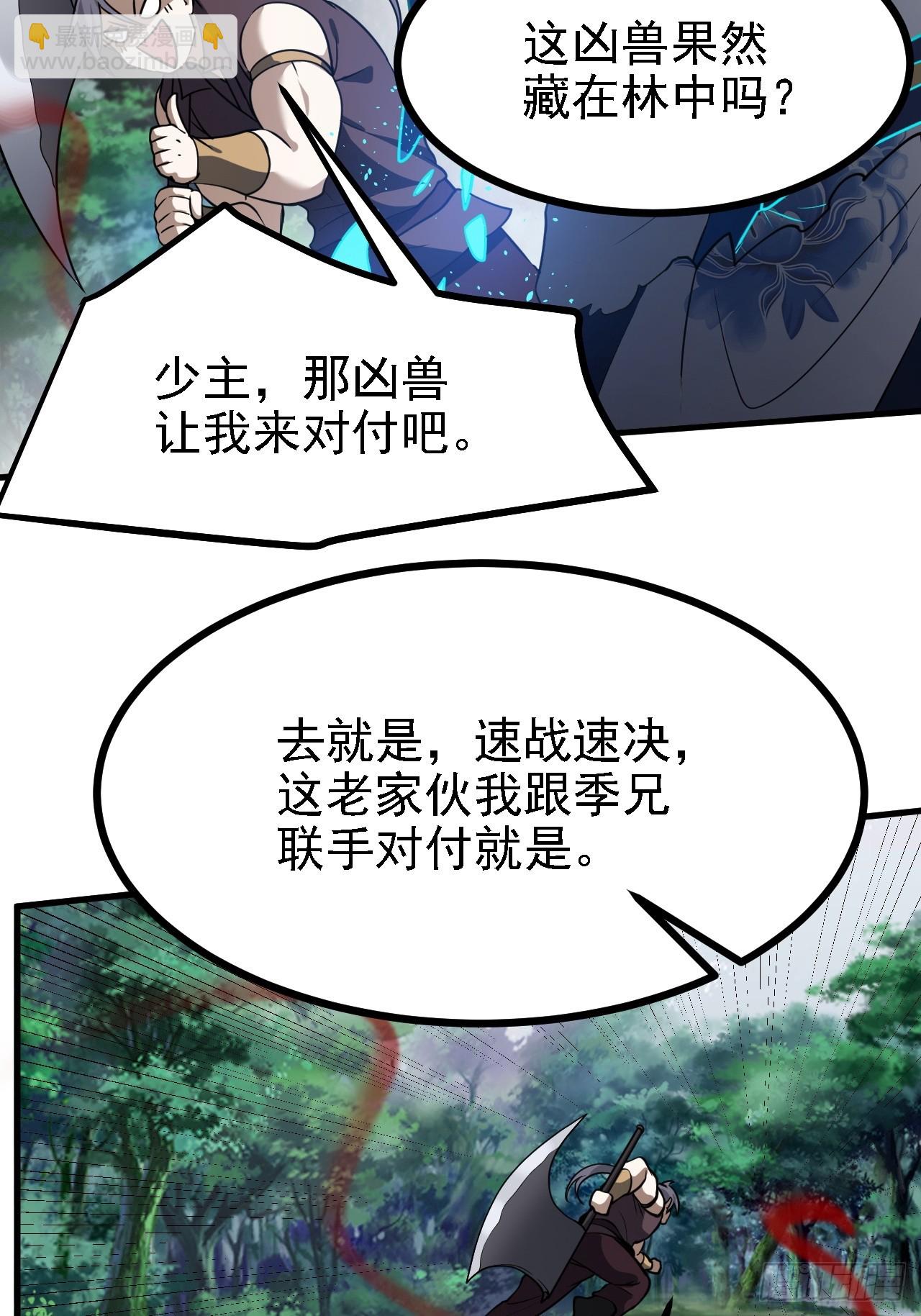 第三十八话 俊少主 傲世间-第39话