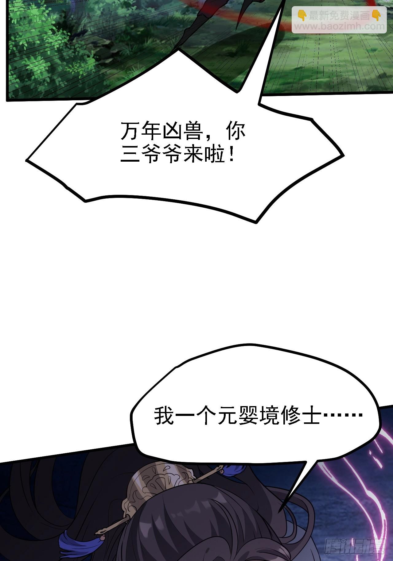 第三十八话 俊少主 傲世间-第39话