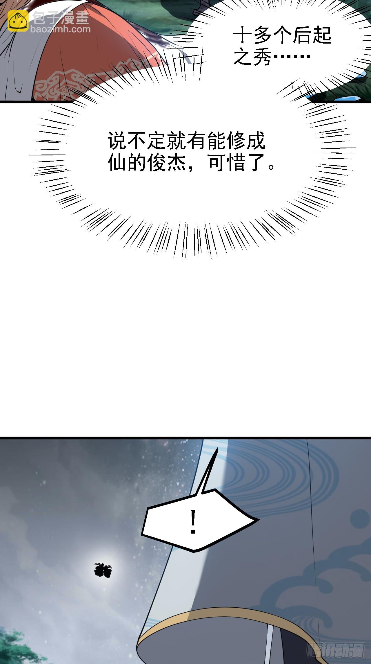 第三十八话 俊少主 傲世间-第39话