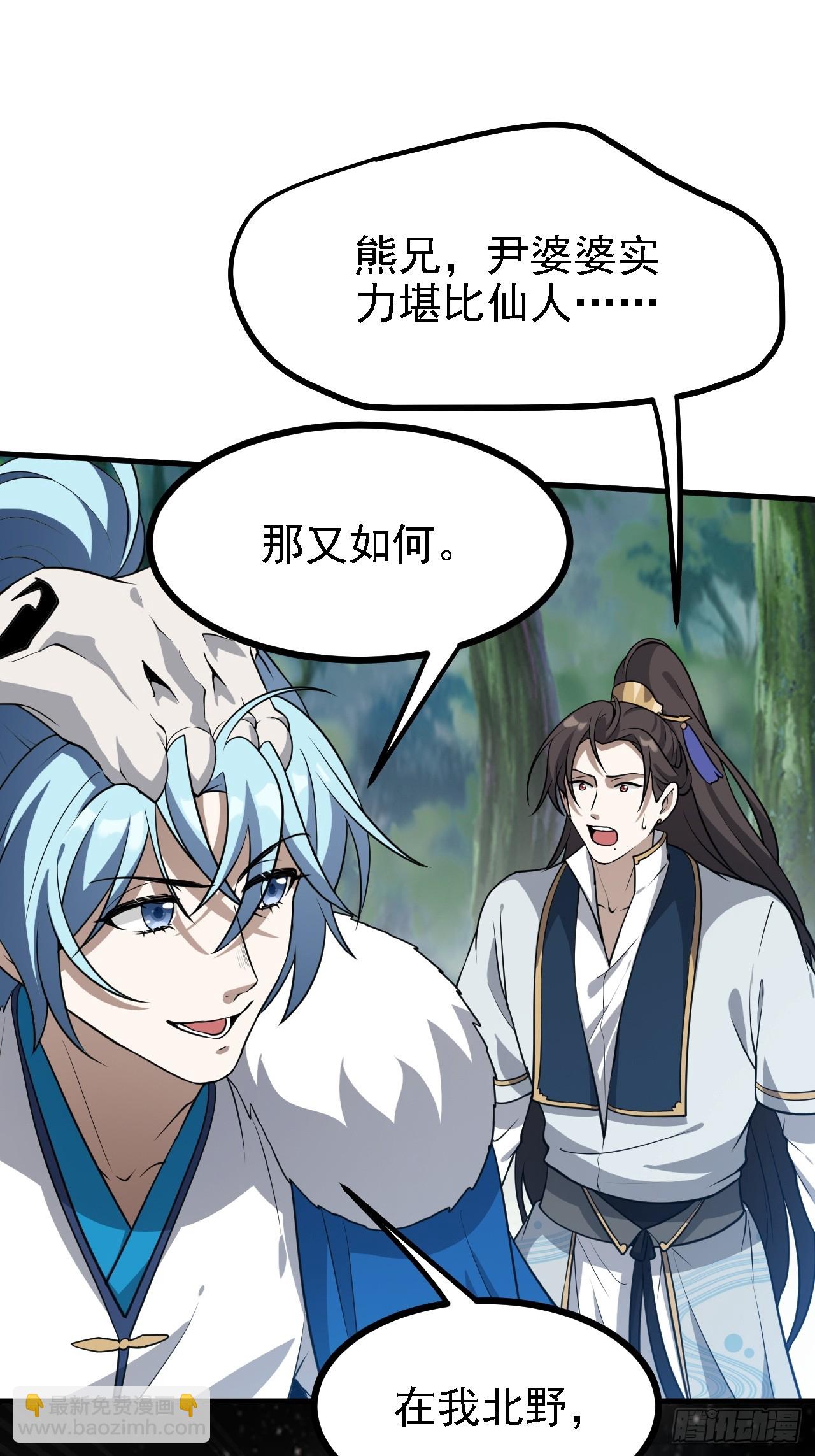 第三十八话 俊少主 傲世间-第39话