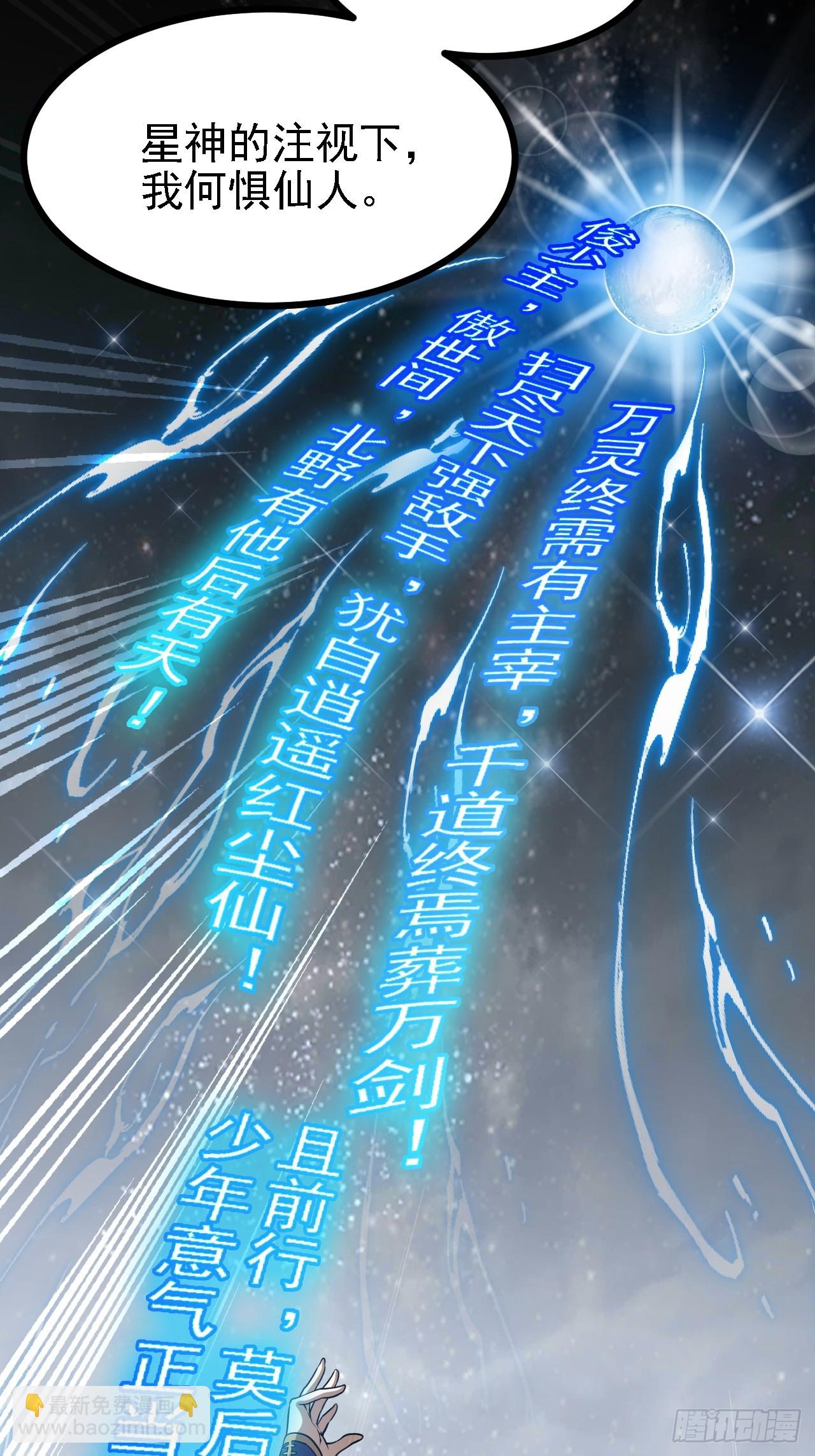 第三十八话 俊少主 傲世间-第39话