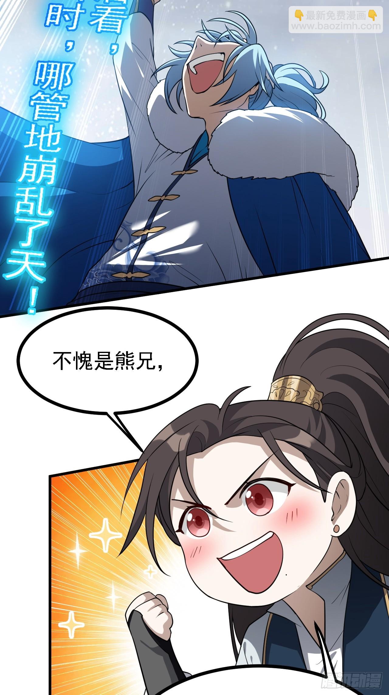 第三十八话 俊少主 傲世间-第39话