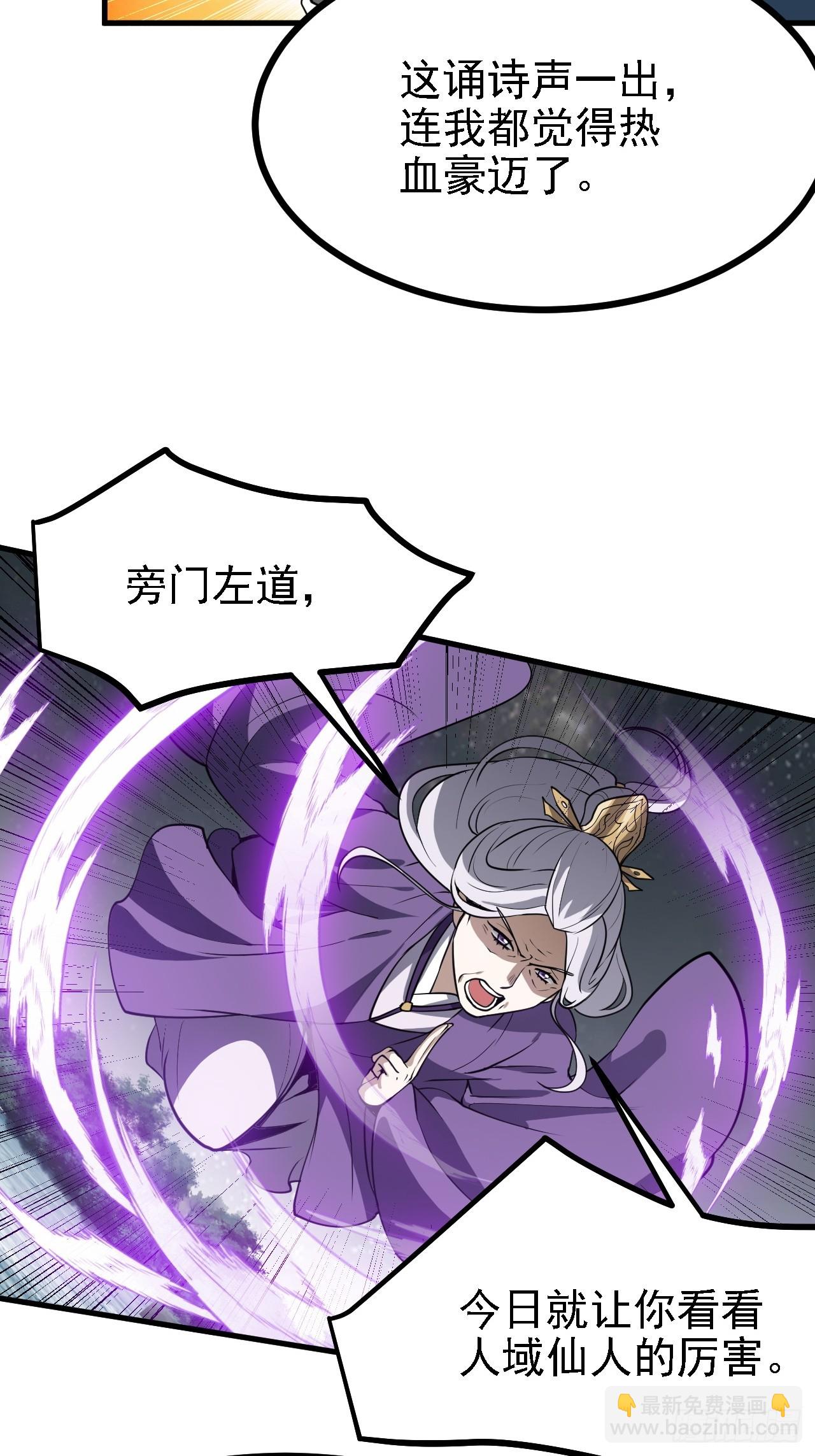 第三十八话 俊少主 傲世间-第39话