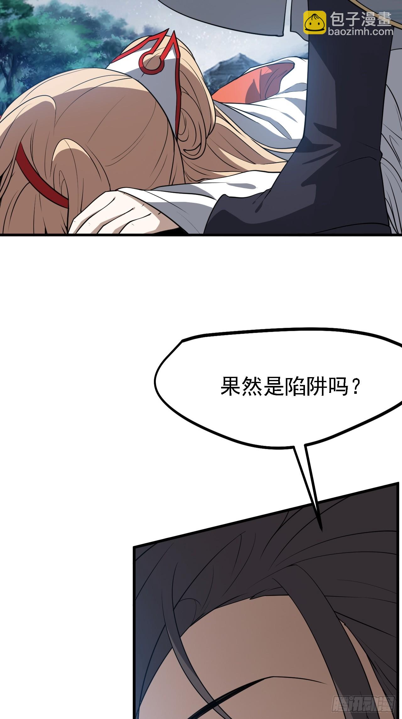 第三十八话 俊少主 傲世间-第39话