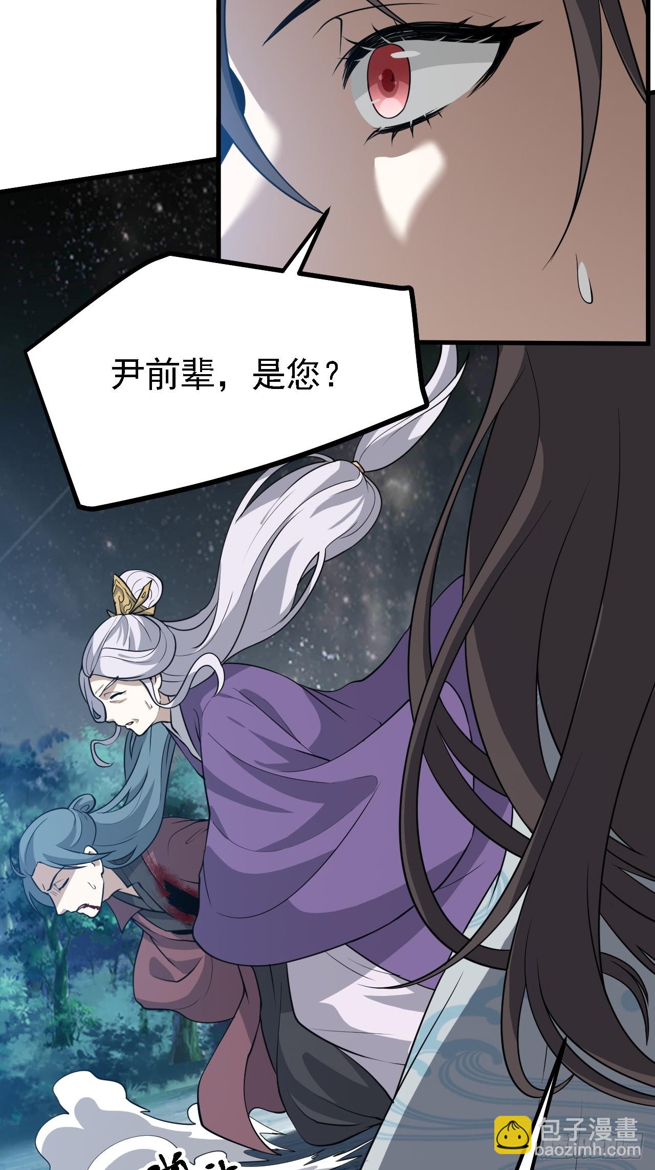 第三十八话 俊少主 傲世间-第39话