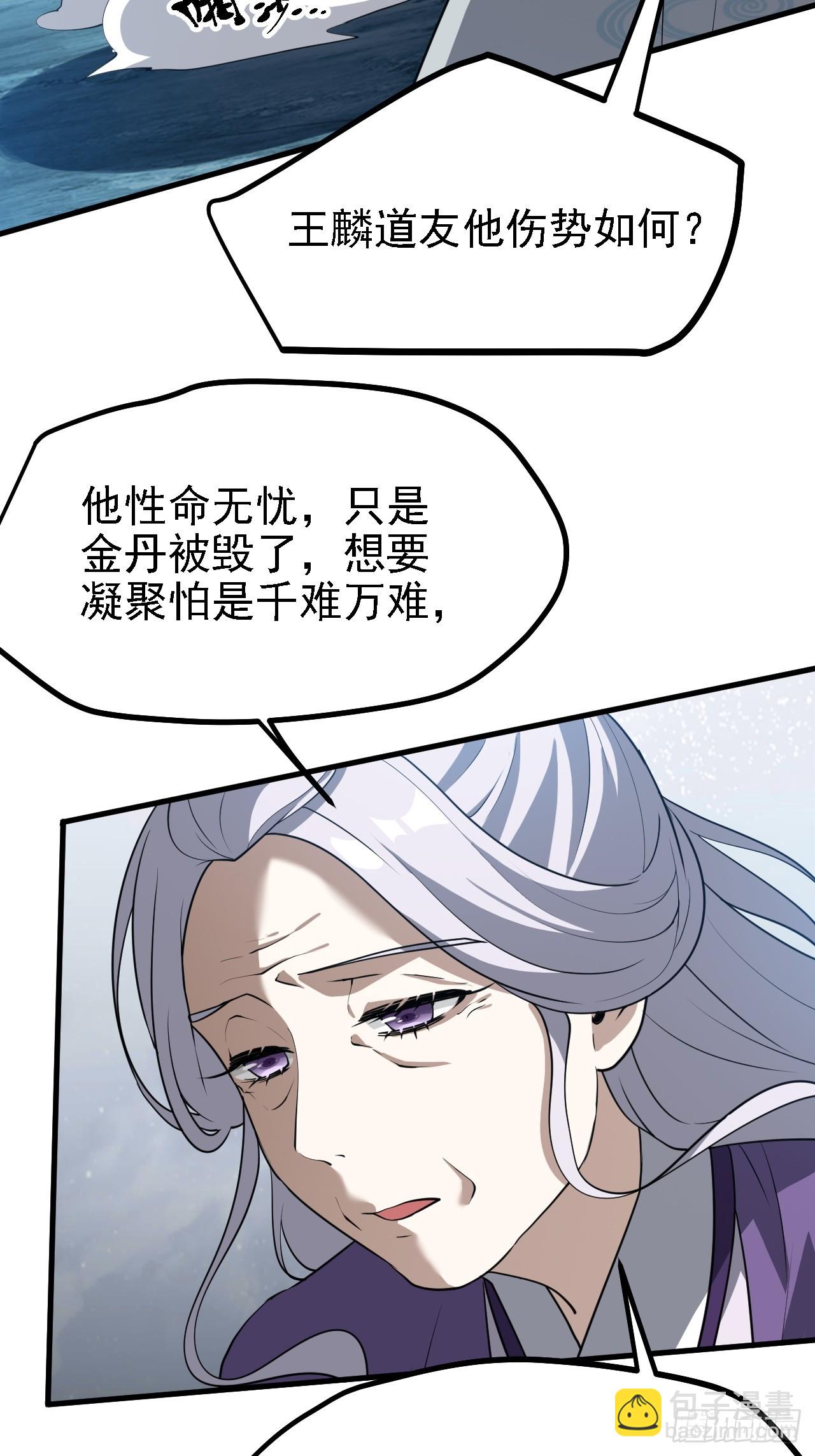 第三十八话 俊少主 傲世间-第39话