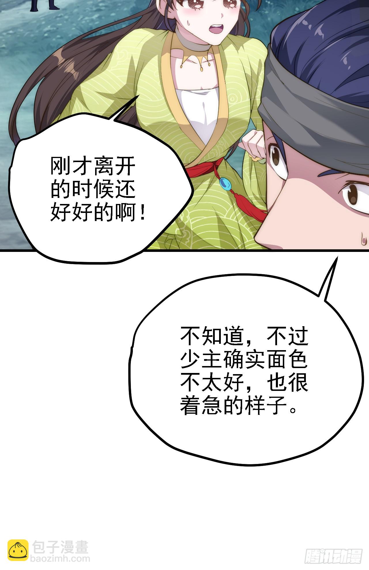 第四话 家教-第5话