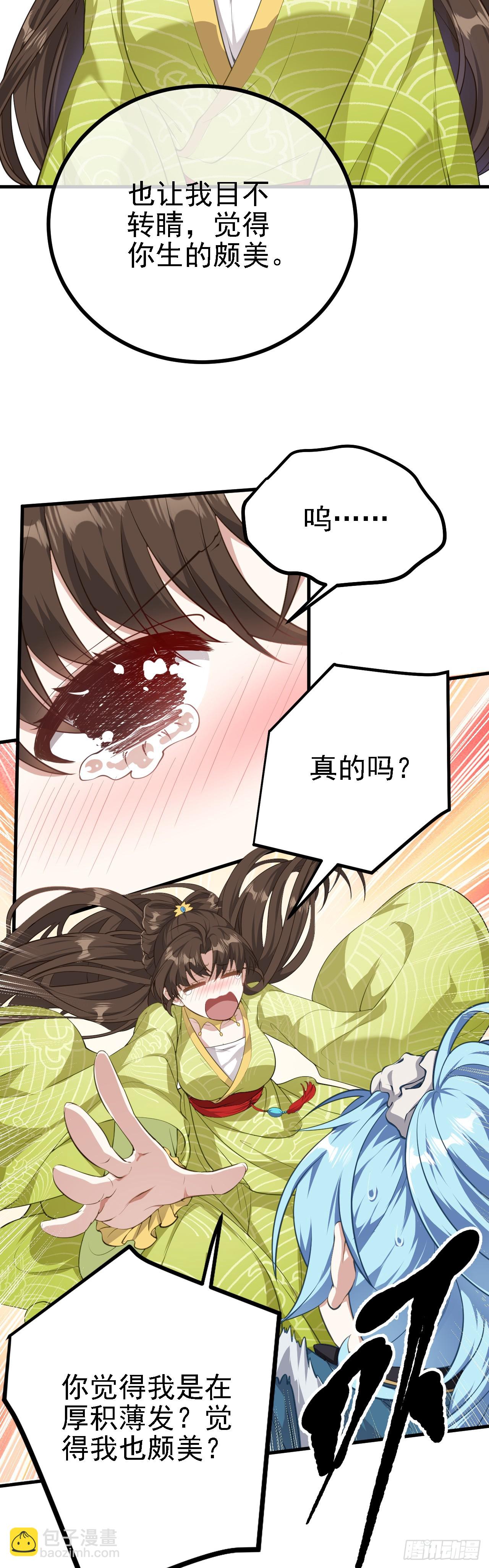 第四话 家教-第5话