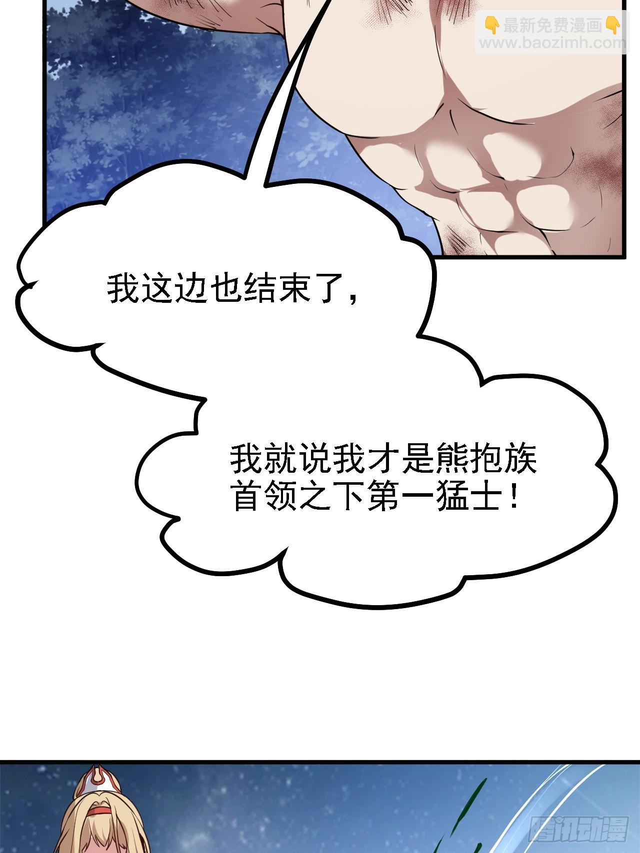 第四十话 我，不干净了-第41话