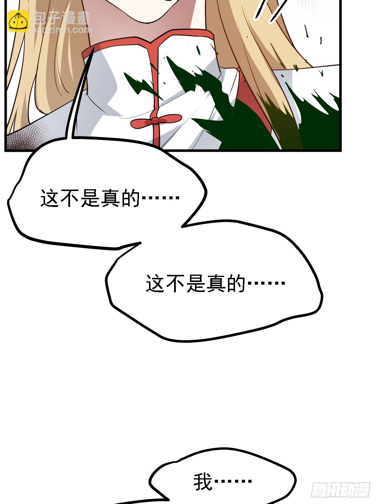 第四十话 我，不干净了-第41话