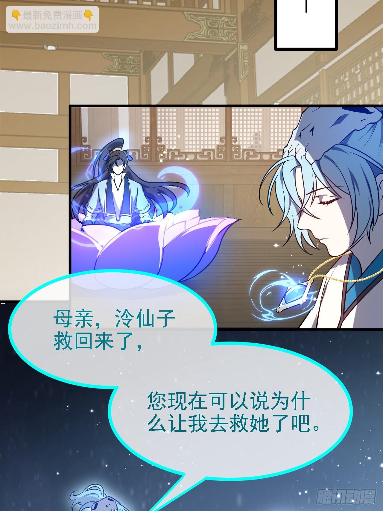 第四十话 我，不干净了-第41话
