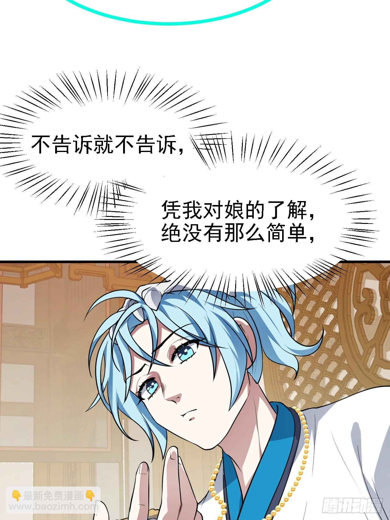 第四十话 我，不干净了-第41话