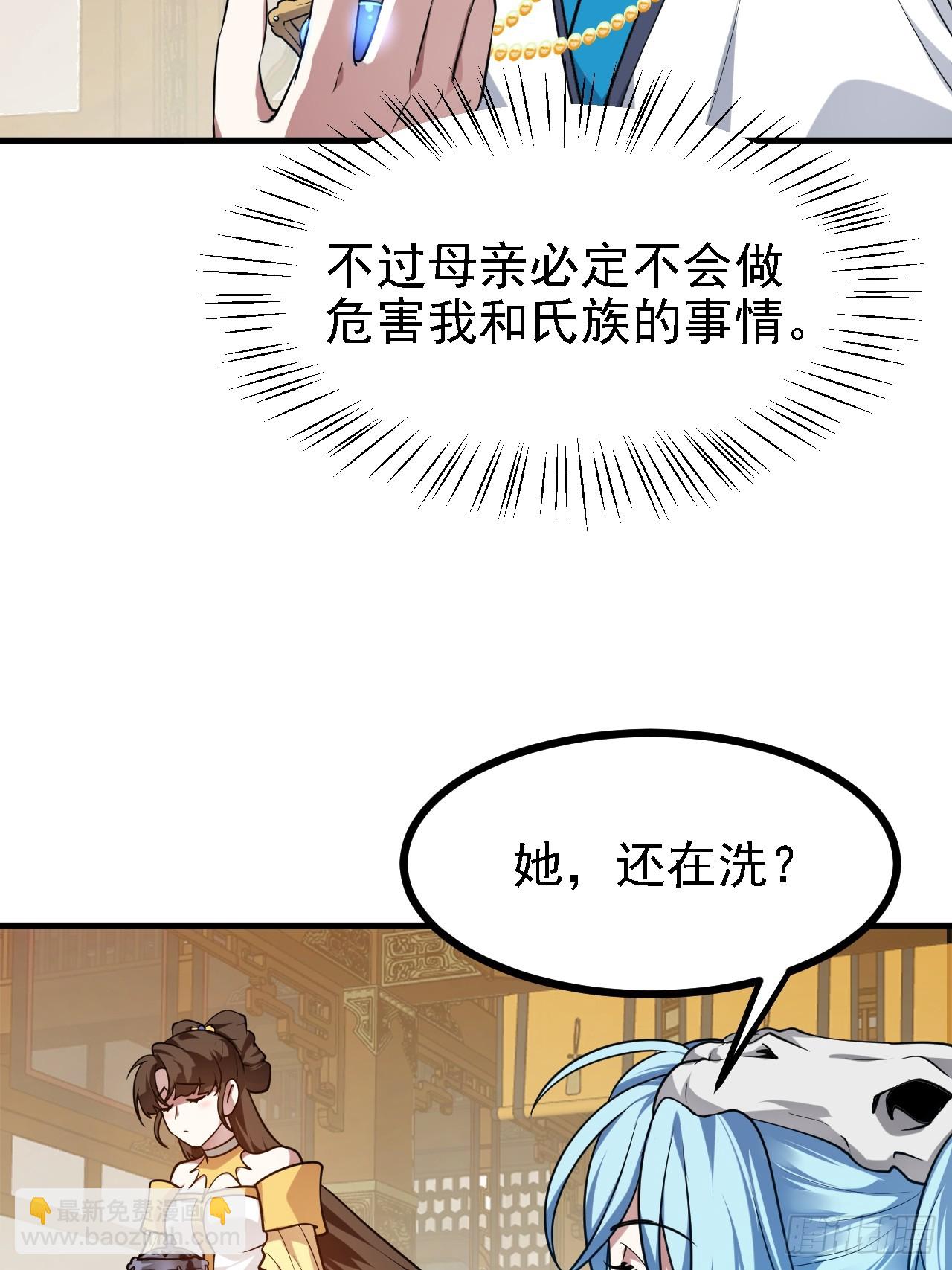 第四十话 我，不干净了-第41话