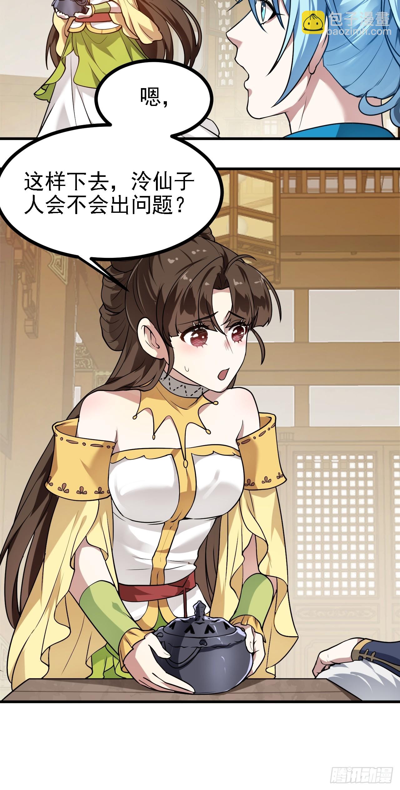 第四十话 我，不干净了-第41话