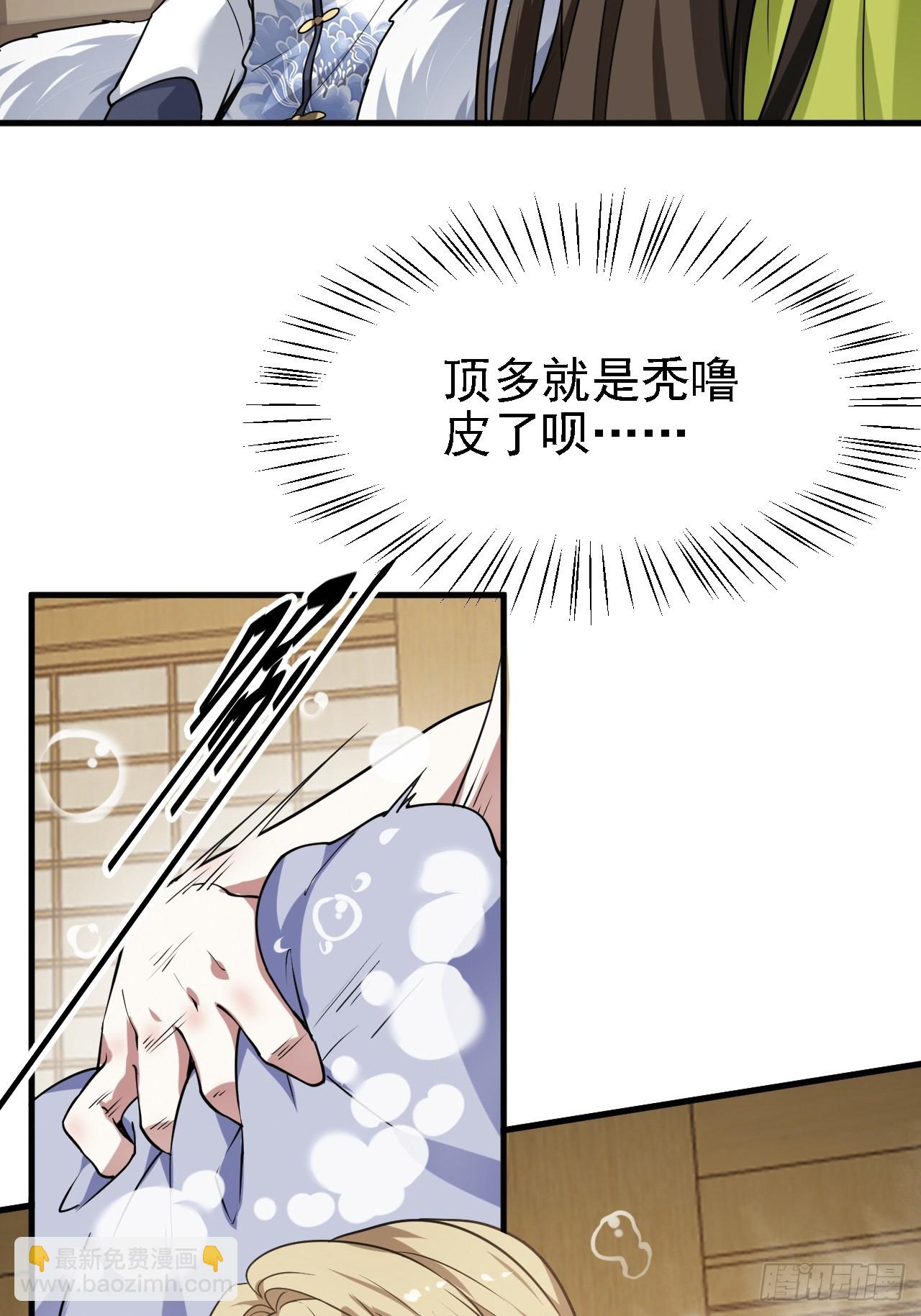 第四十话 我，不干净了-第41话