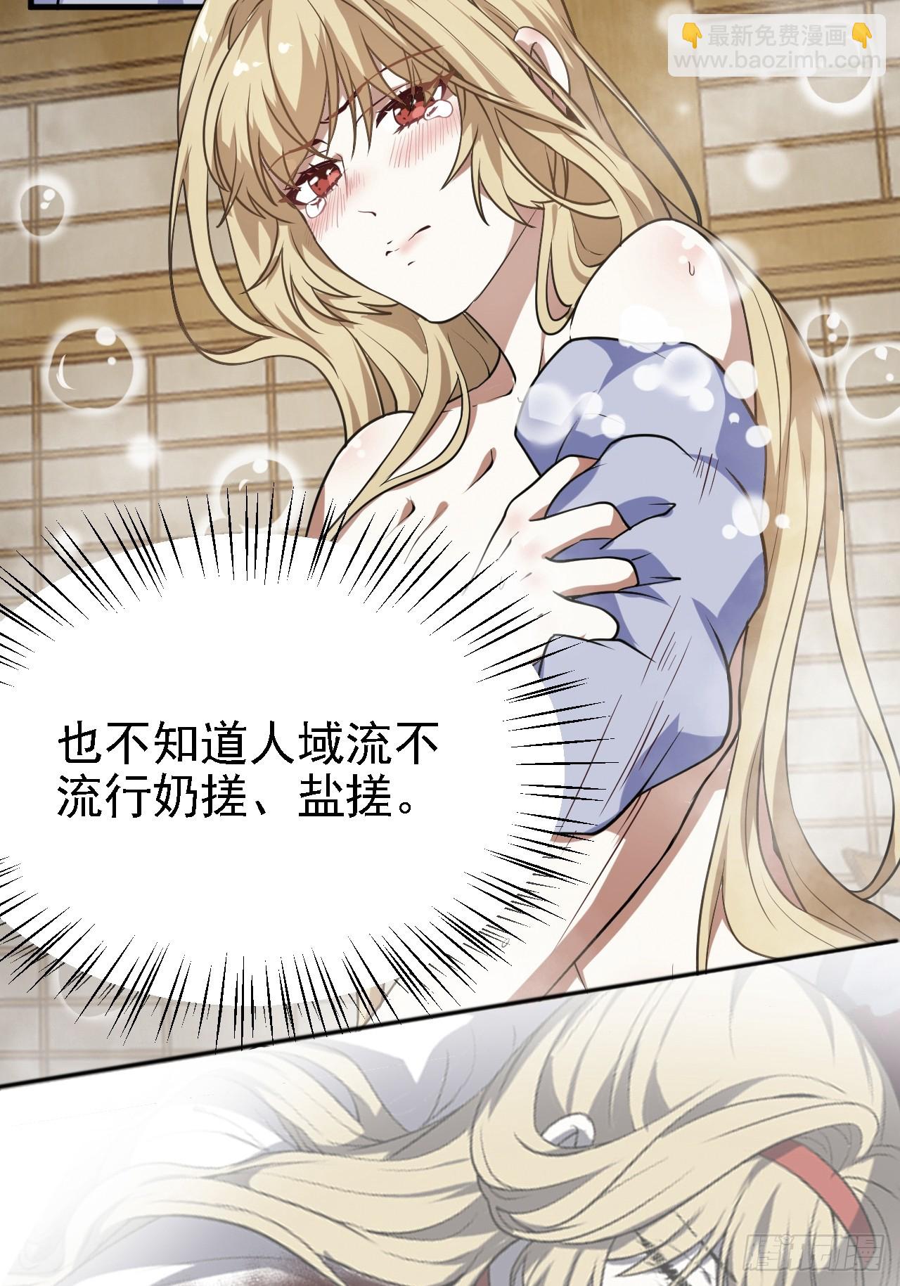 第四十话 我，不干净了-第41话
