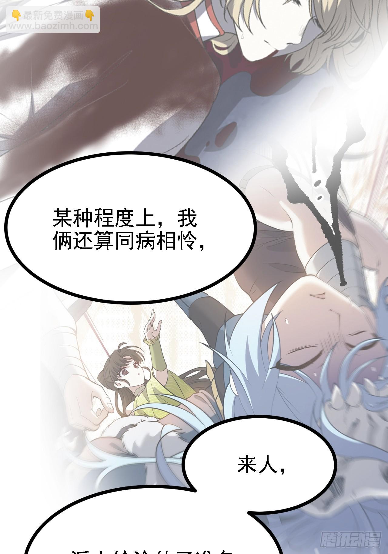 第四十话 我，不干净了-第41话