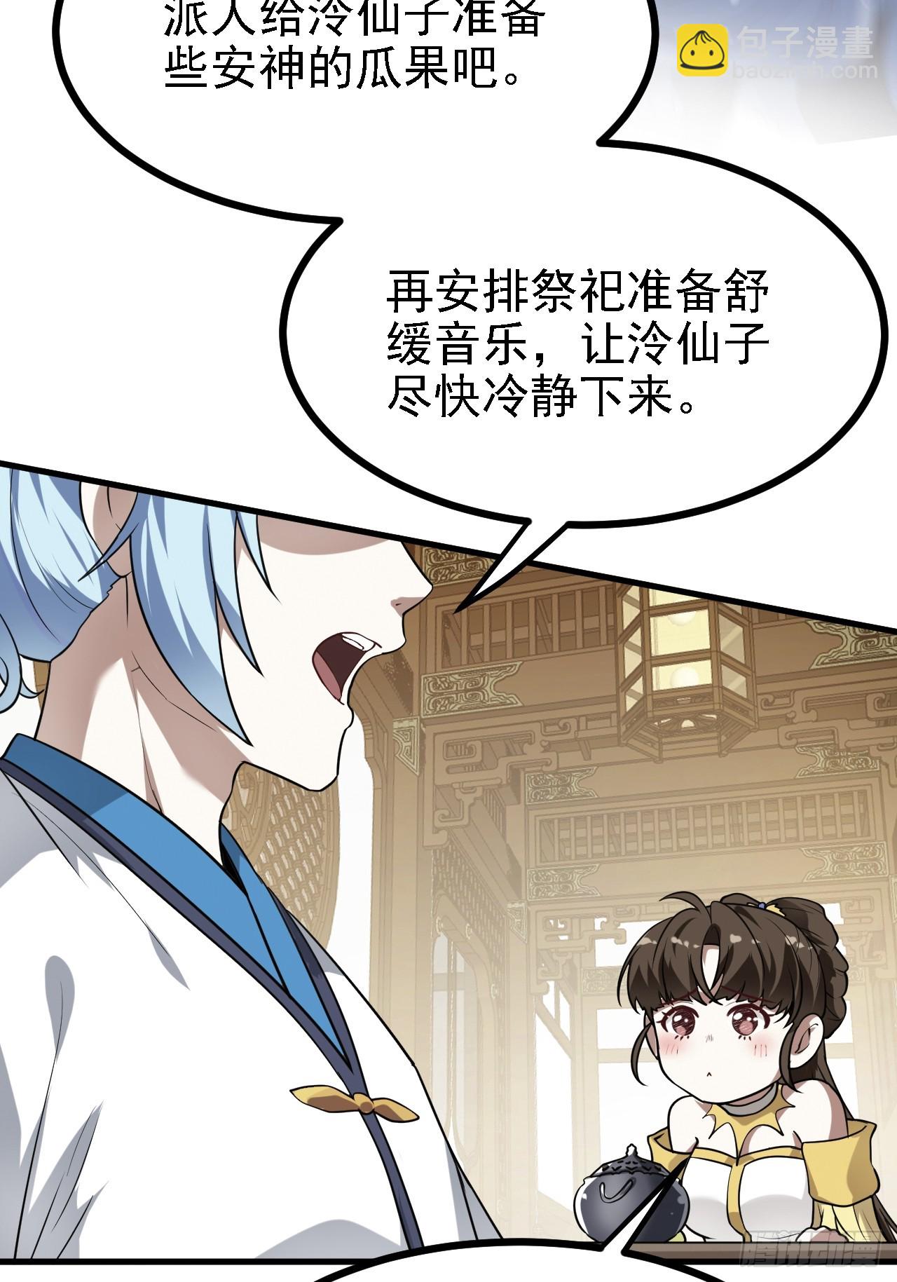 第四十话 我，不干净了-第41话