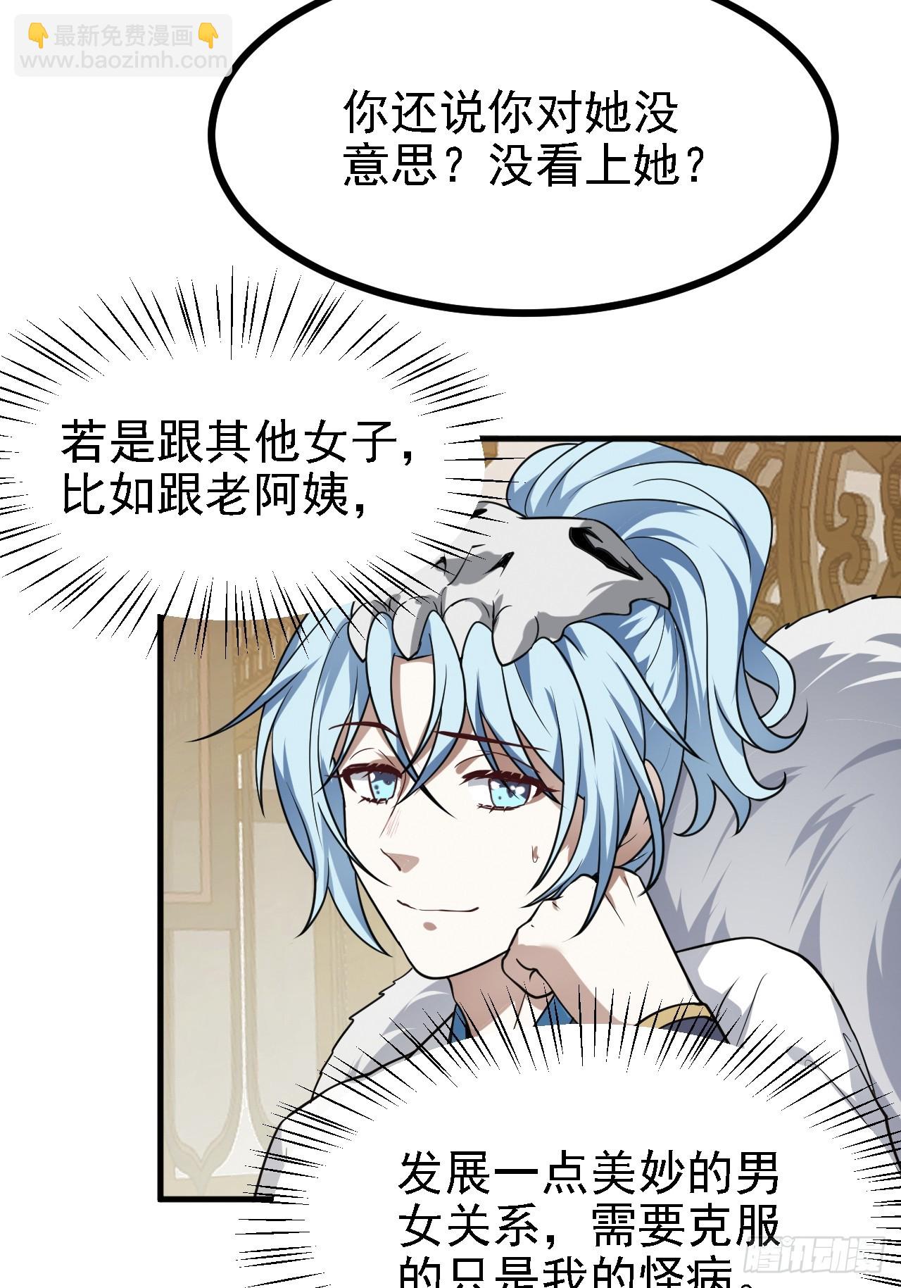 第四十话 我，不干净了-第41话