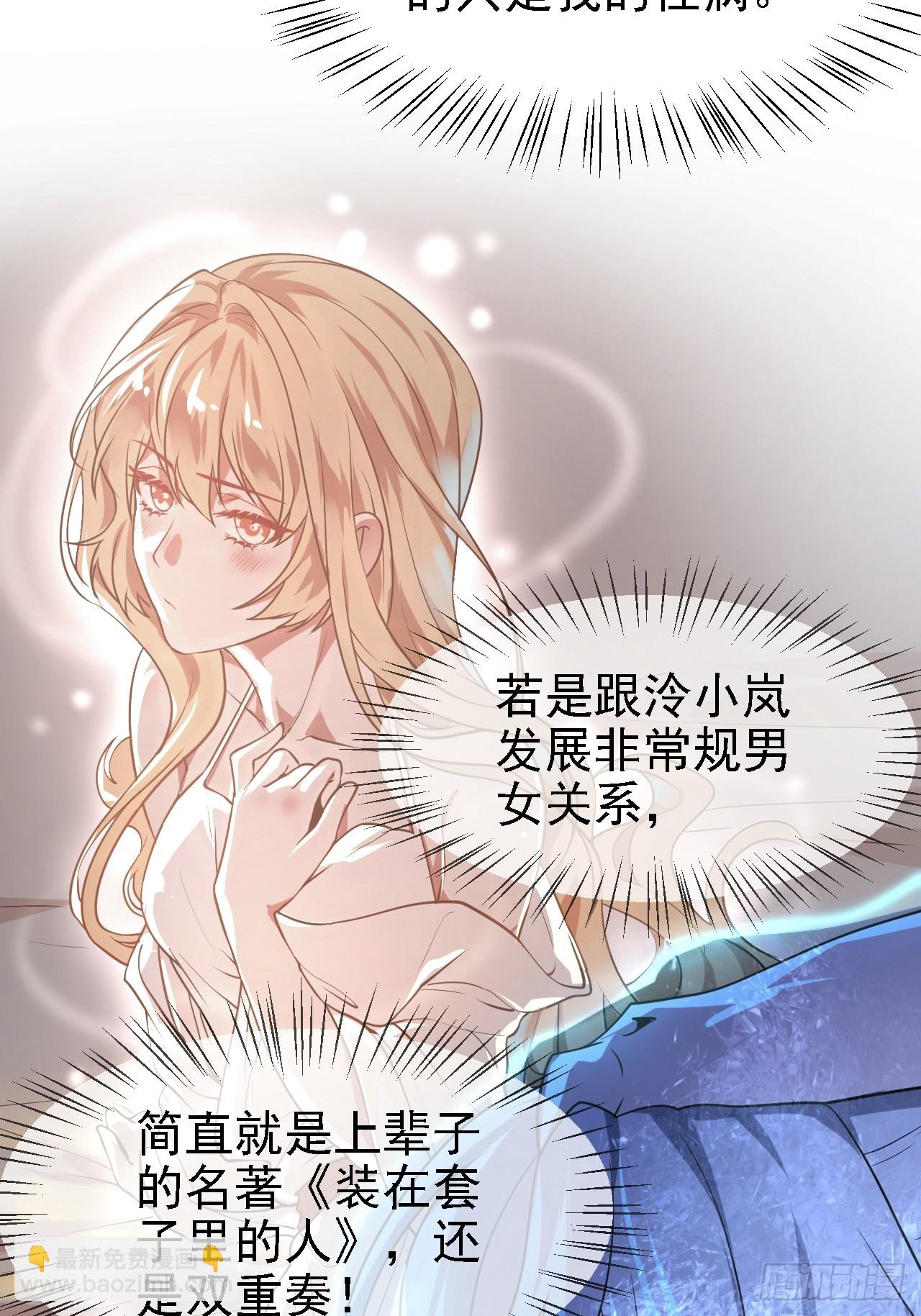 第四十话 我，不干净了-第41话