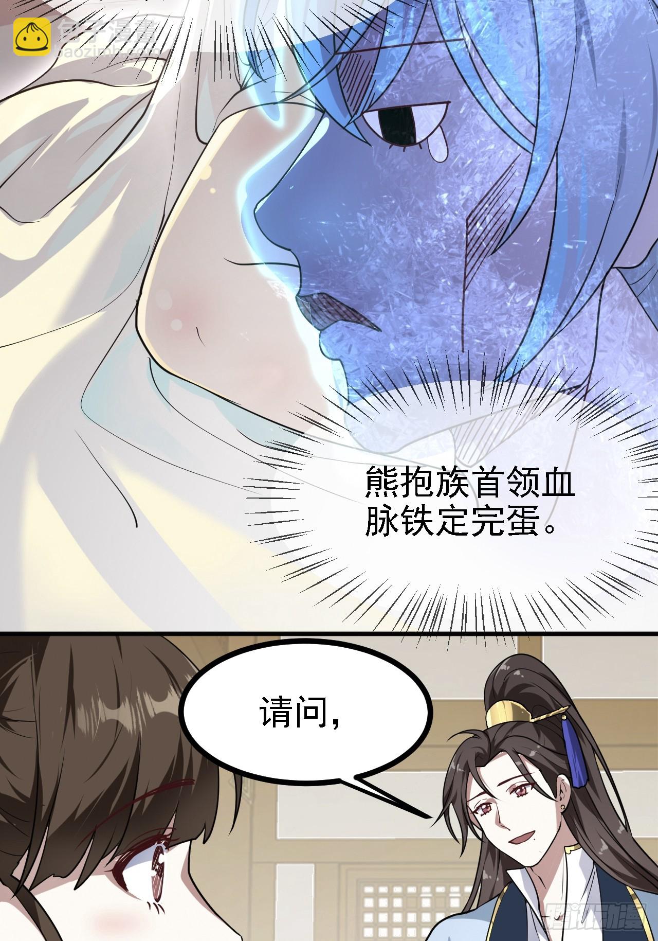 第四十话 我，不干净了-第41话