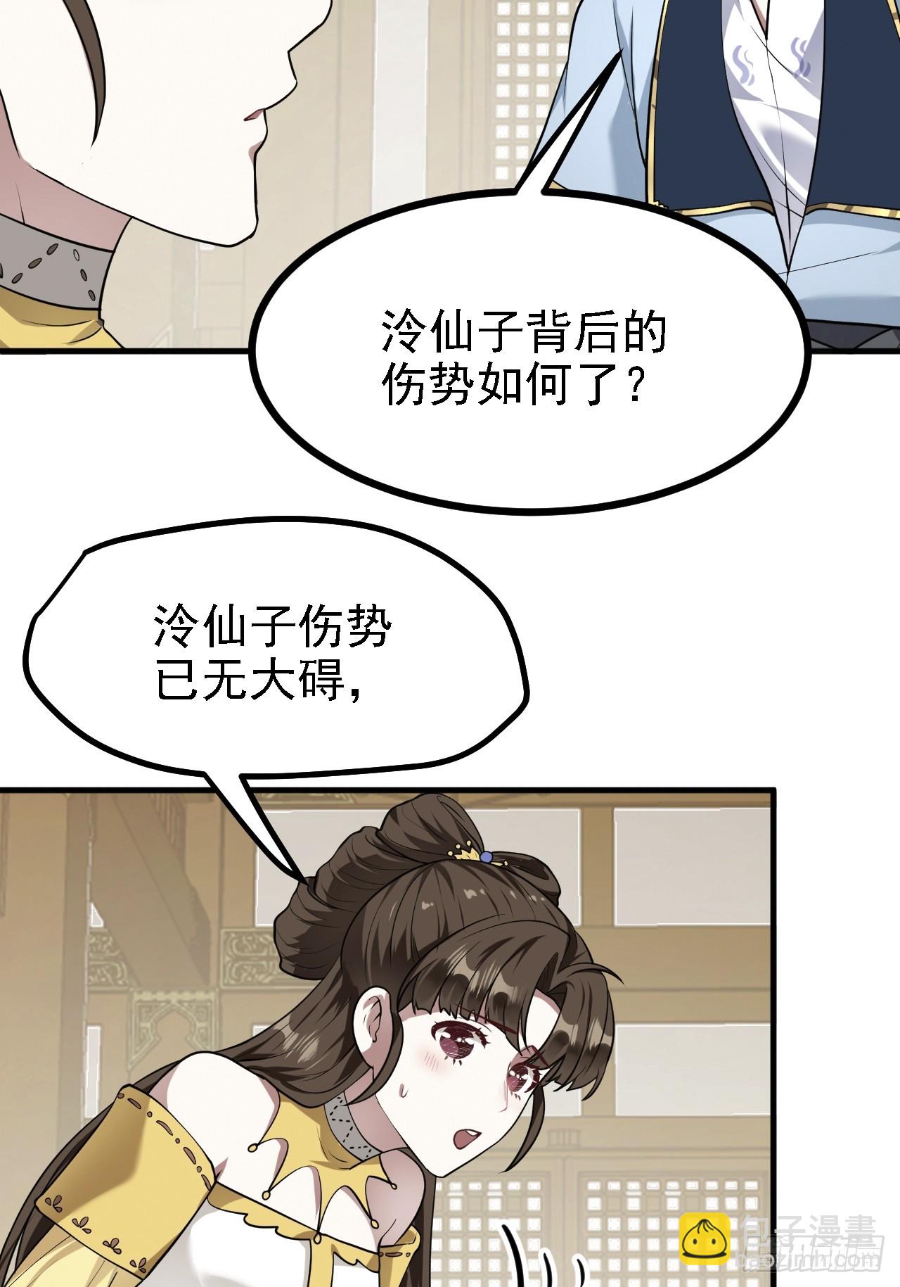 第四十话 我，不干净了-第41话