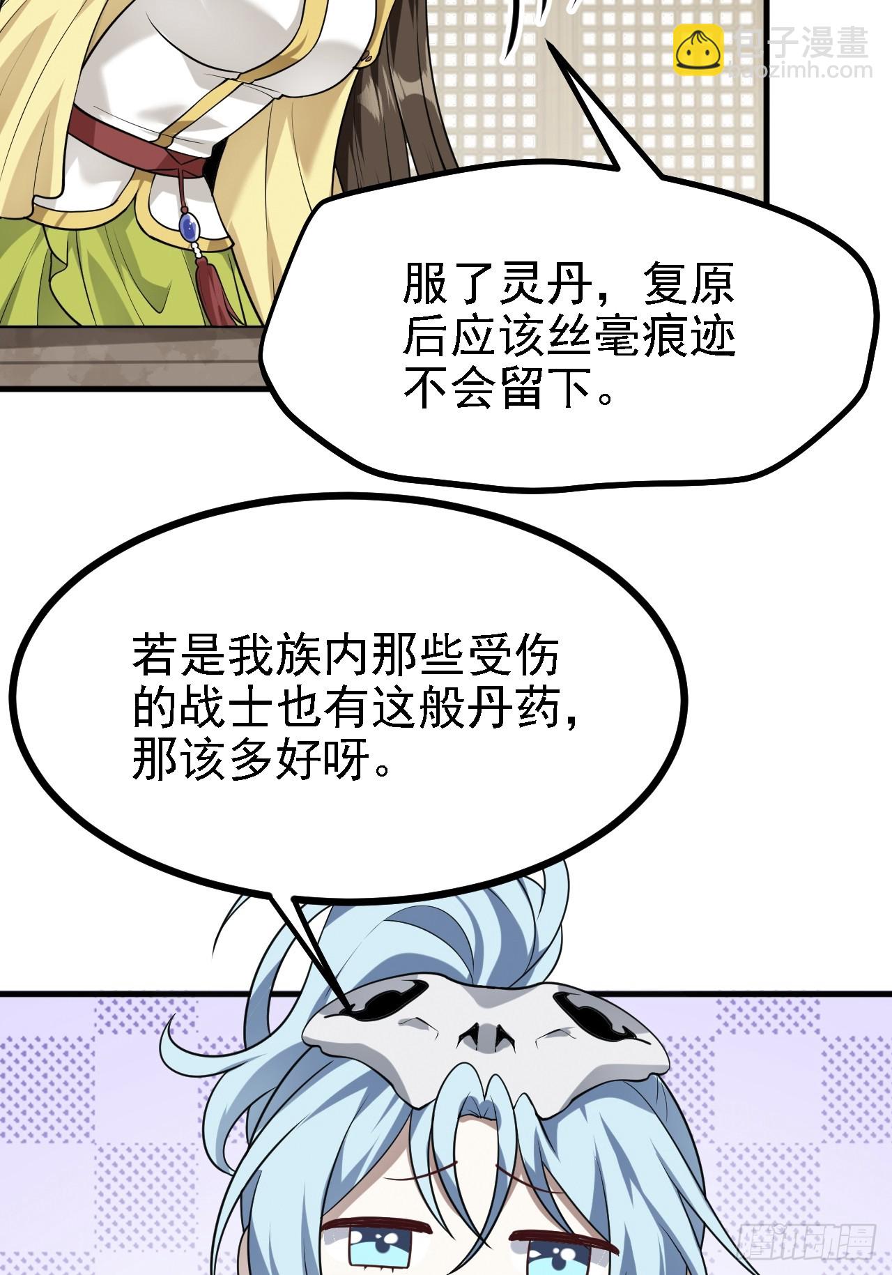 第四十话 我，不干净了-第41话