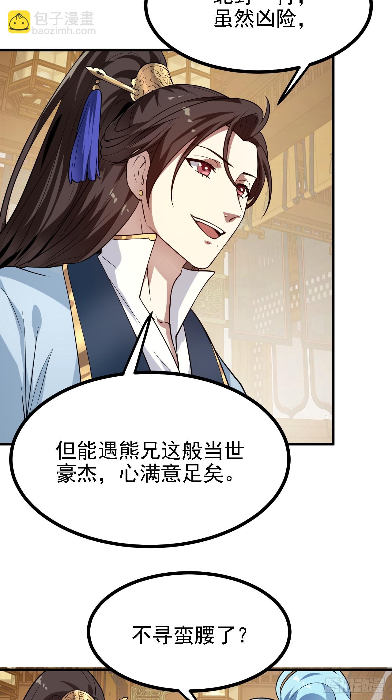 第四十话 我，不干净了-第41话