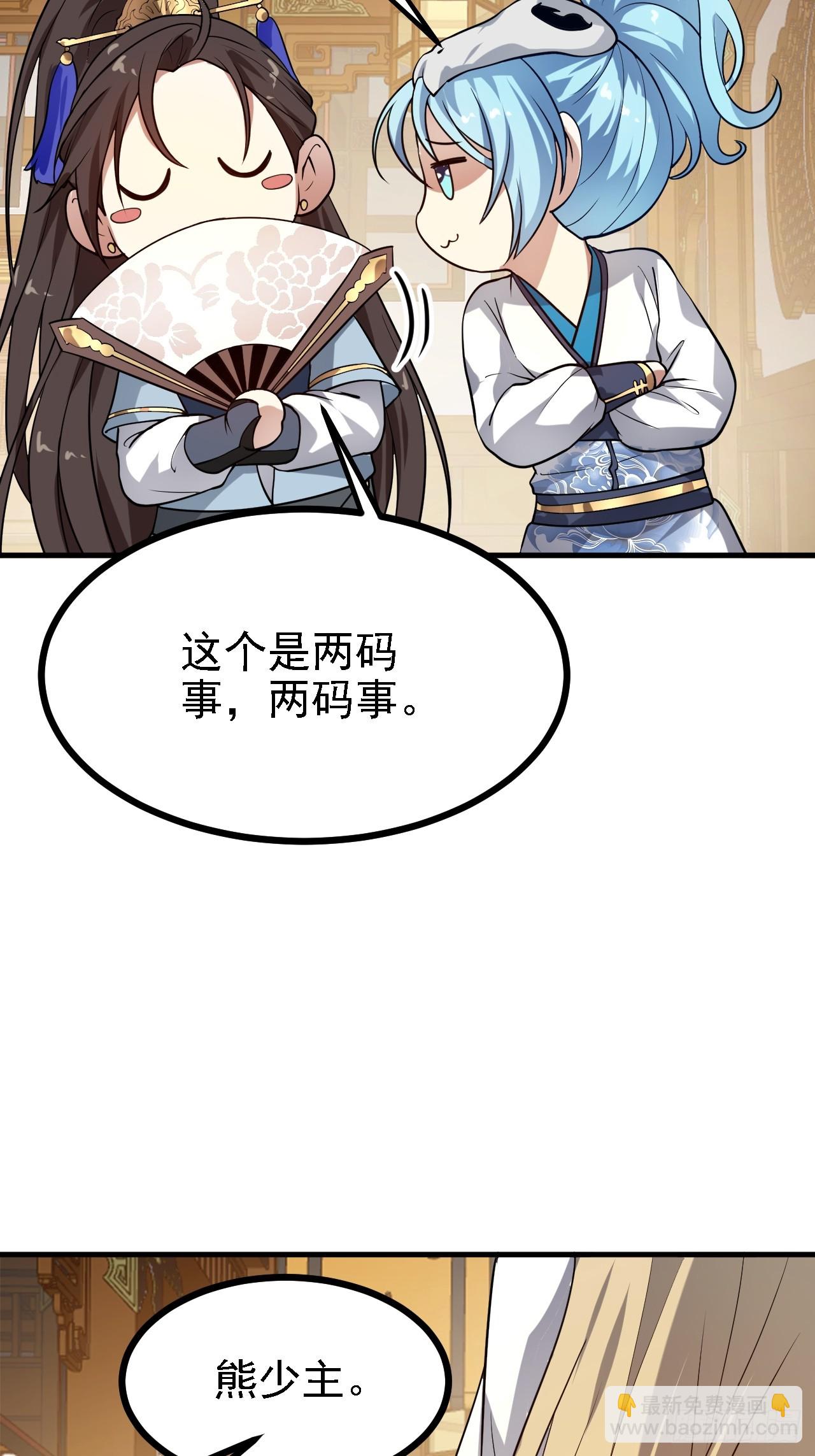 第四十话 我，不干净了-第41话