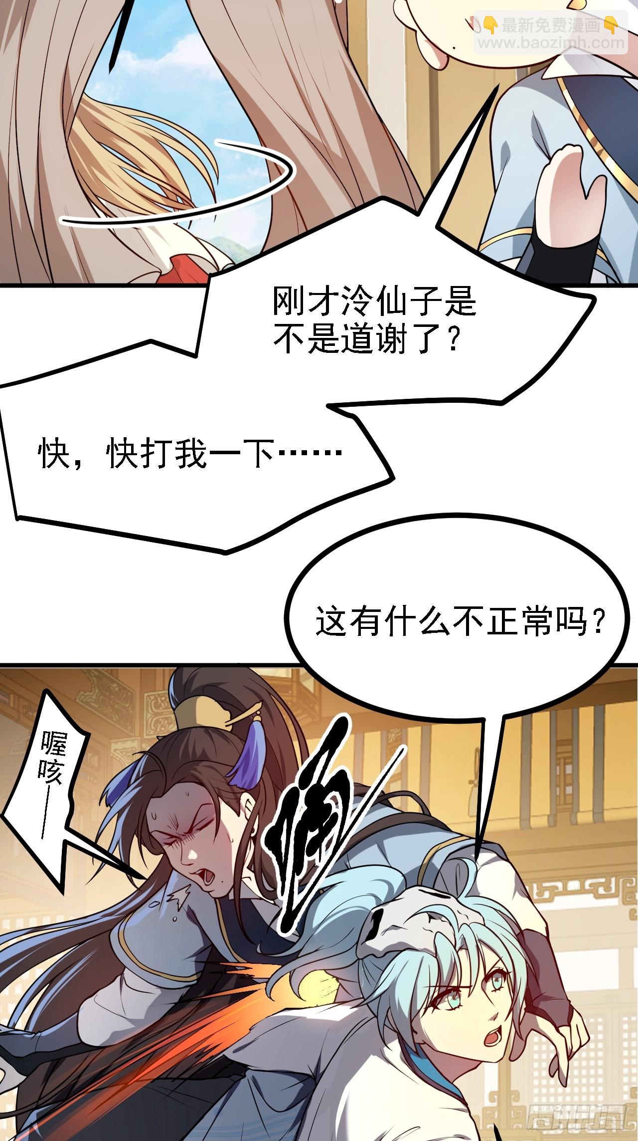 第四十话 我，不干净了-第41话