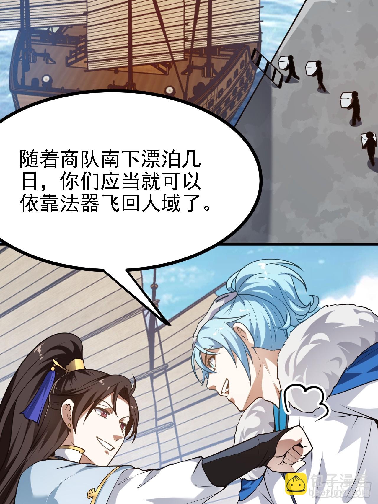 第四十话 我，不干净了-第41话