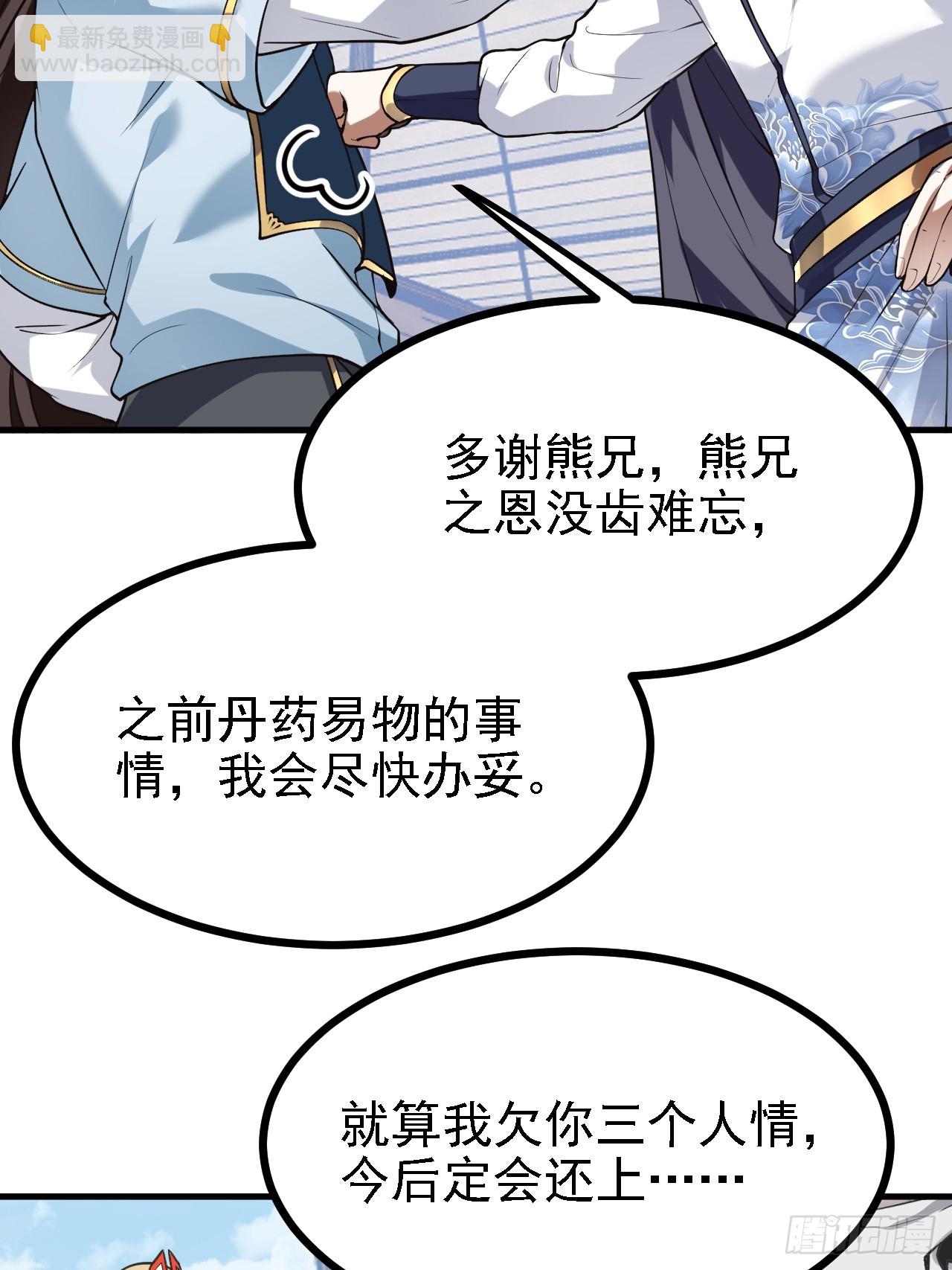 第四十话 我，不干净了-第41话
