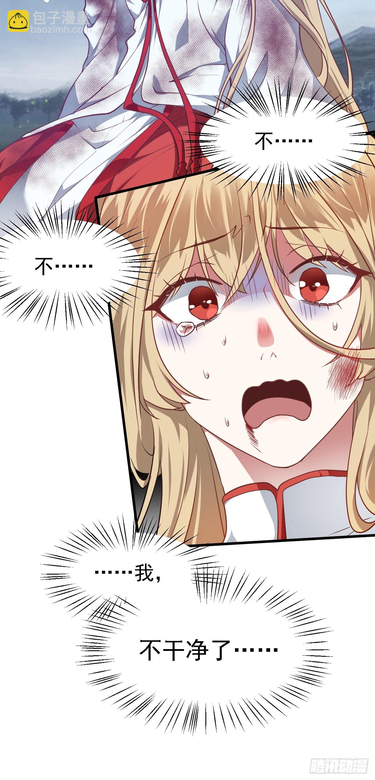 第四十话 我，不干净了-第41话