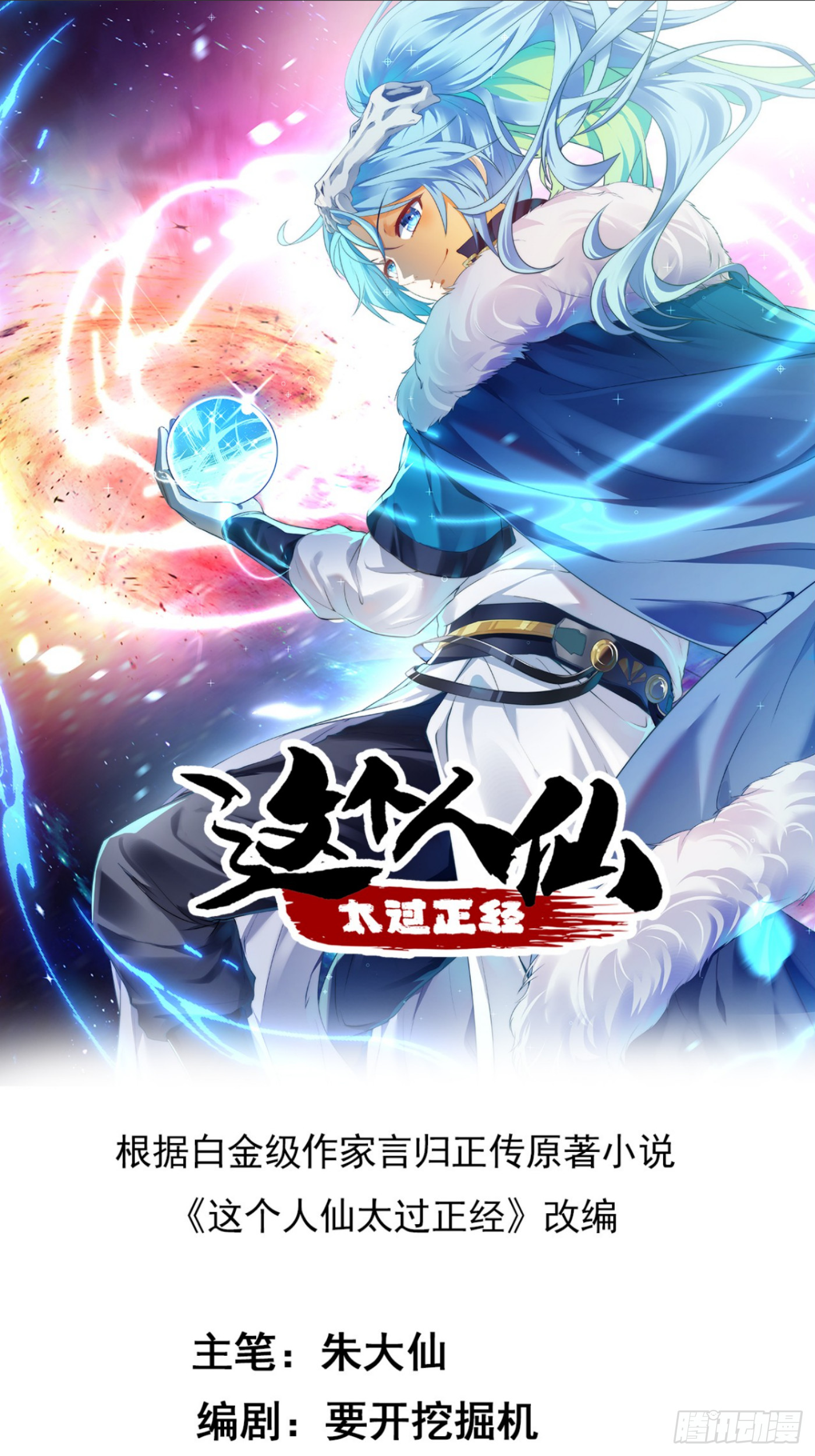 第四十二话 北野的风-第43话
